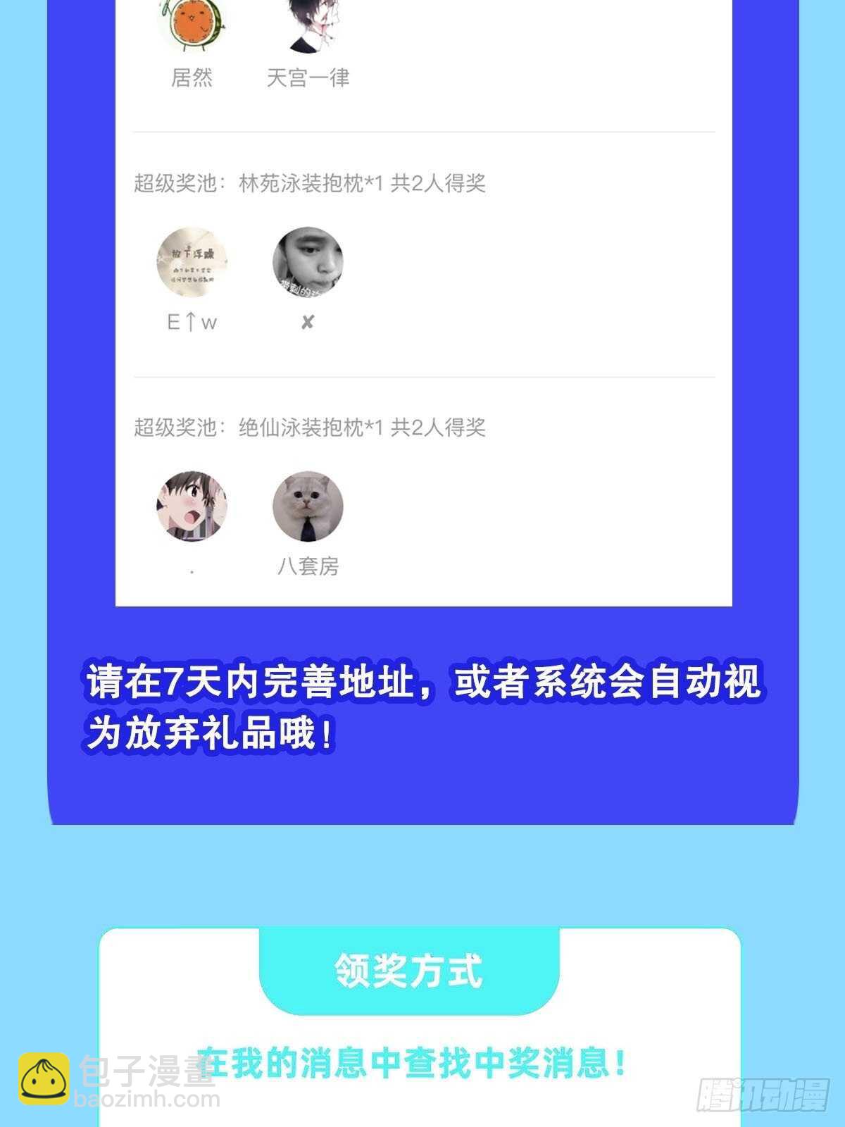 第315话 劫哥不要啊77