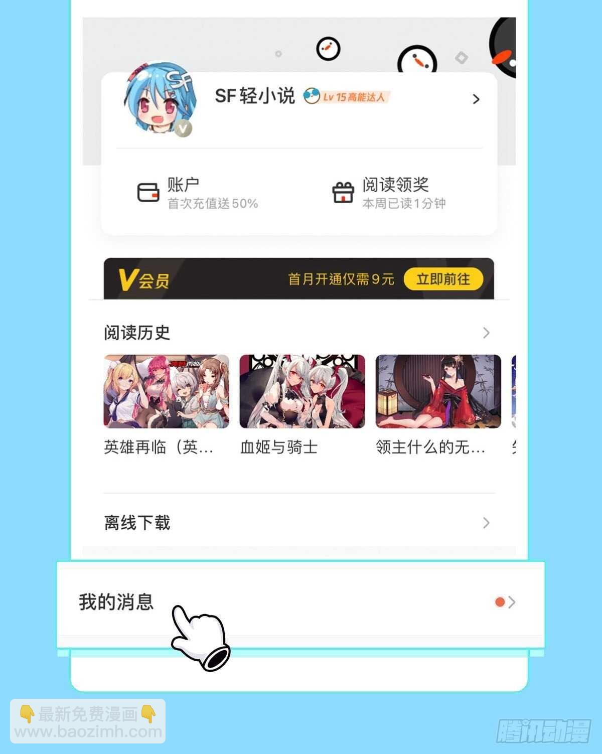 第315话 劫哥不要啊78