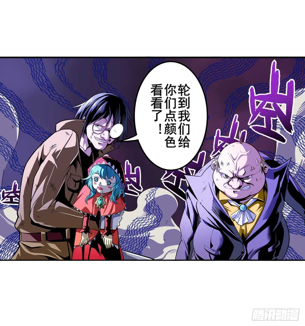 第317话 傀儡附身10