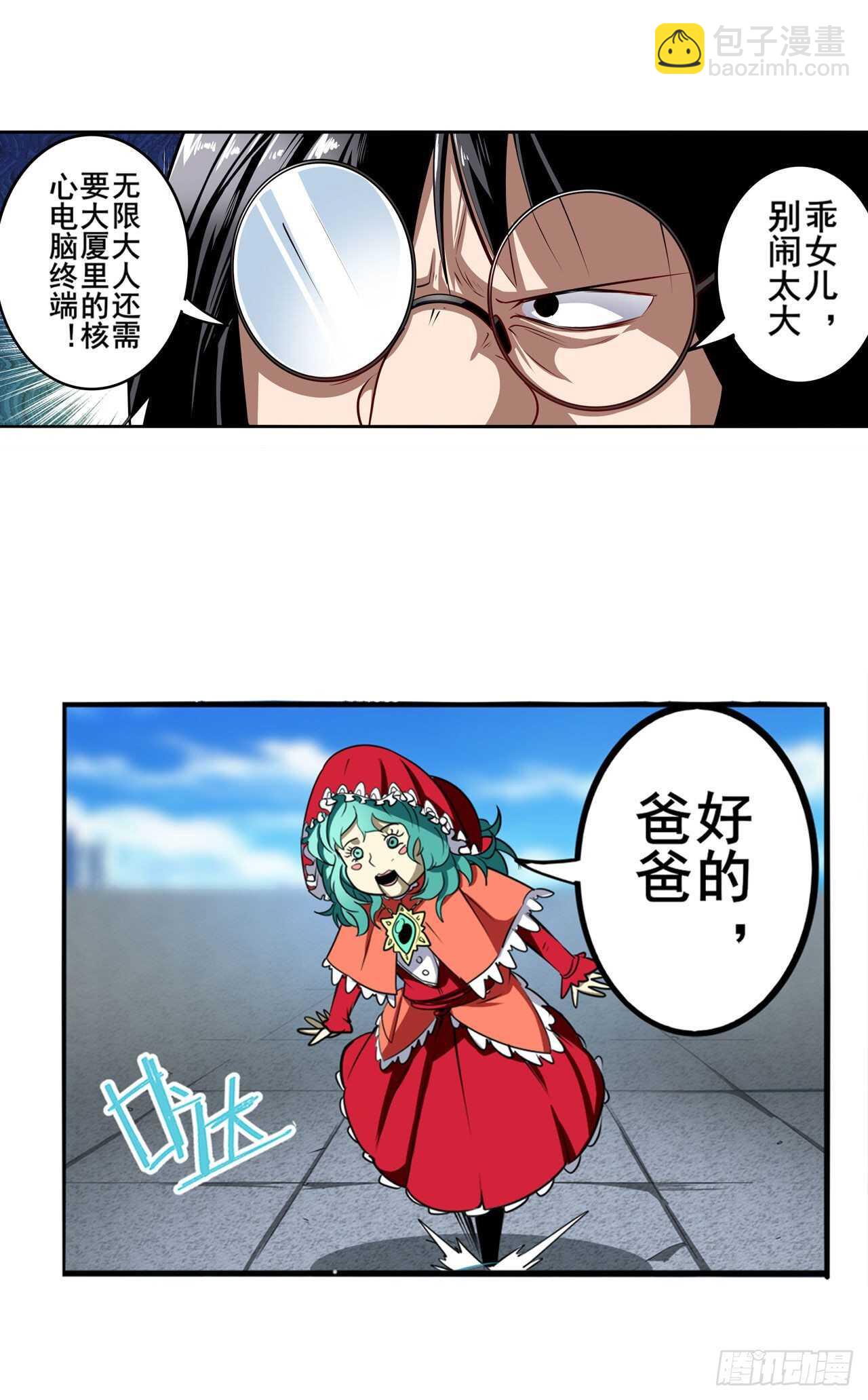 第317话 傀儡附身17