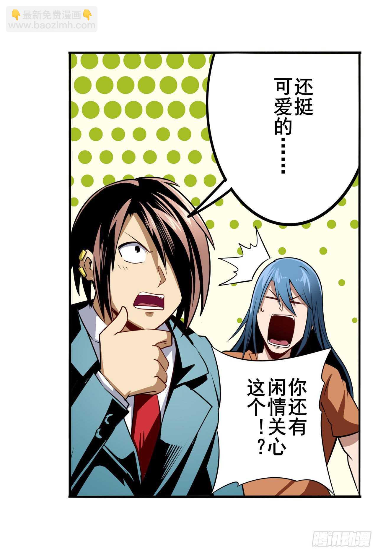 第317话 傀儡附身22