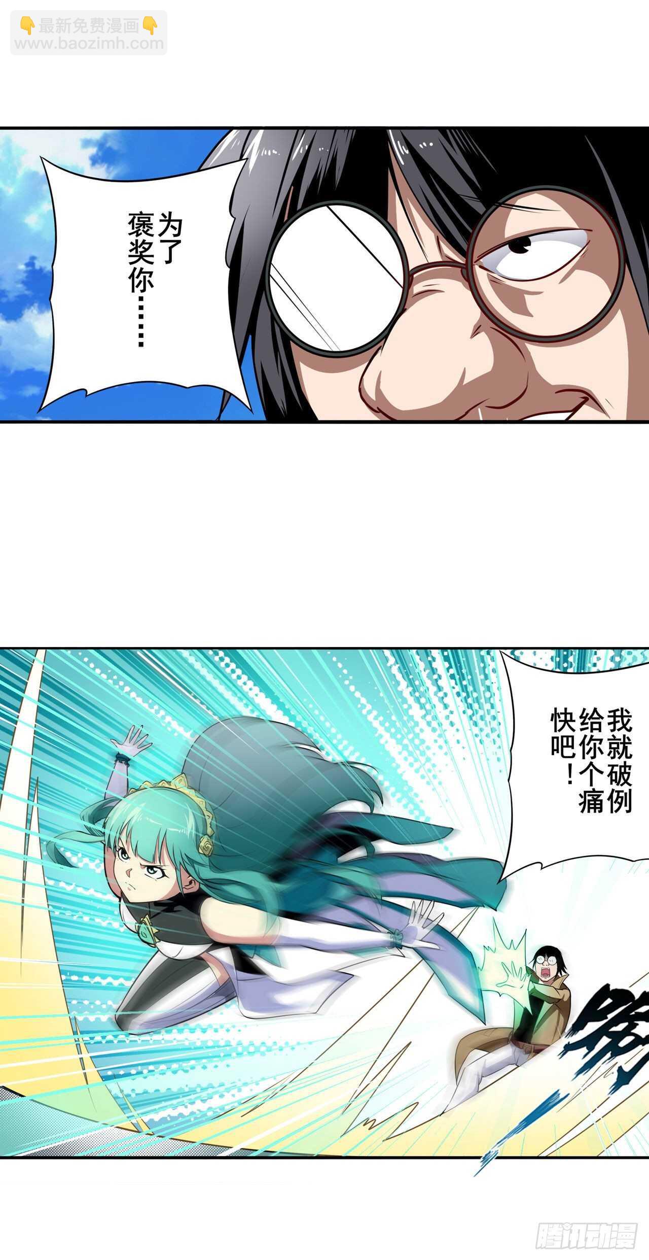 第317话 傀儡附身24