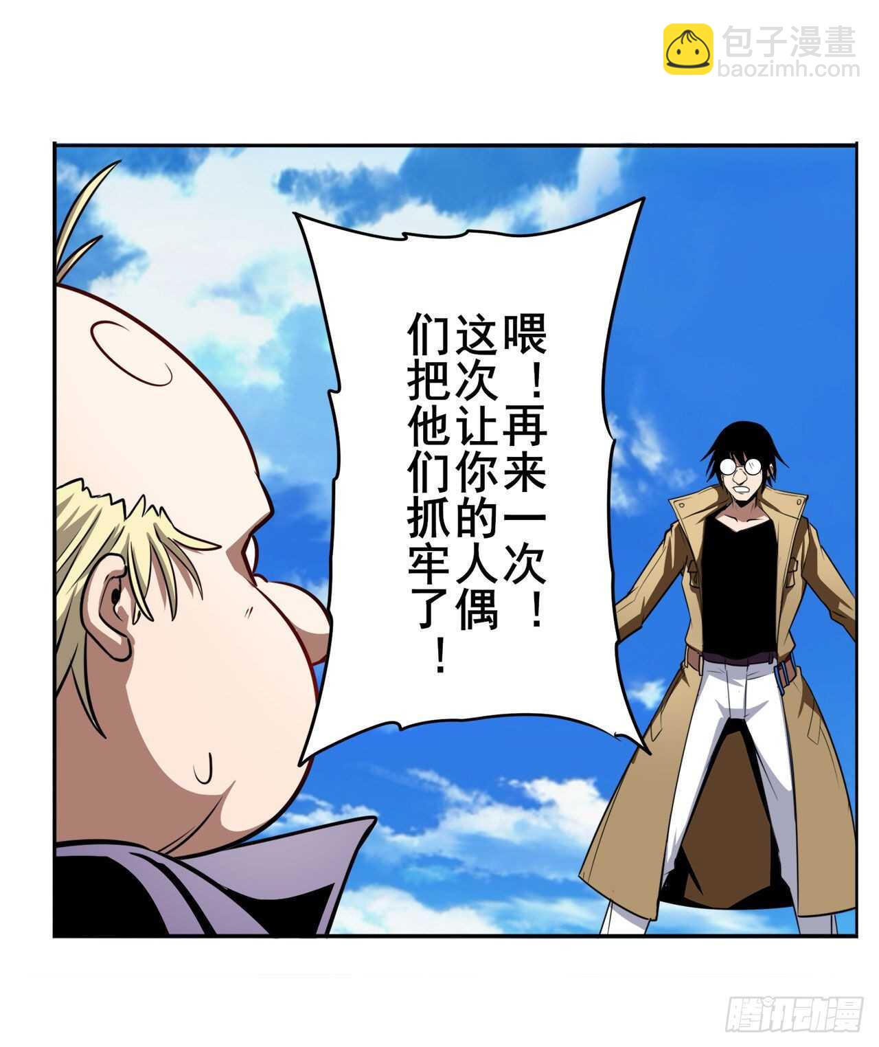 第317话 傀儡附身43