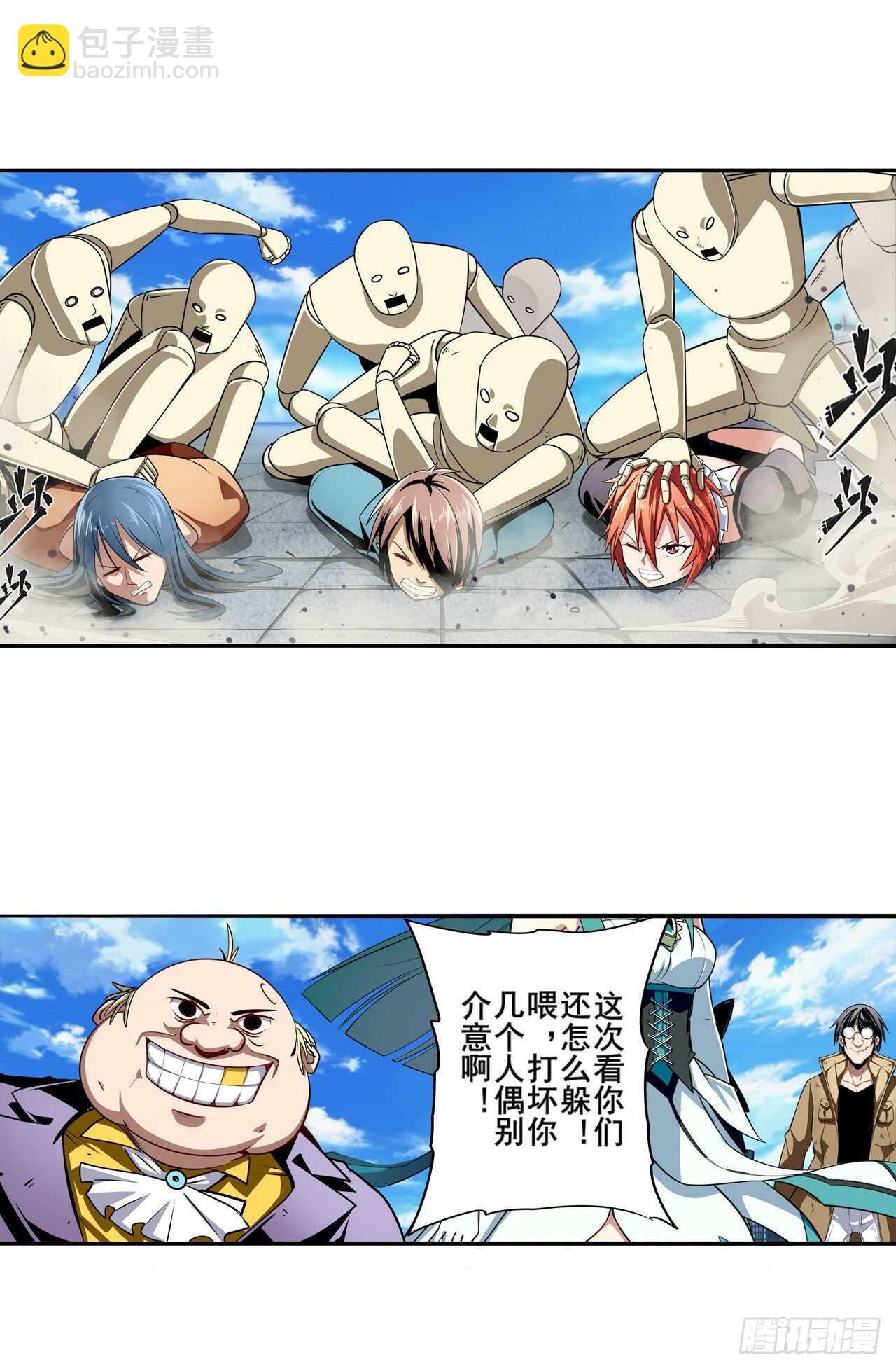 第317话 傀儡附身46