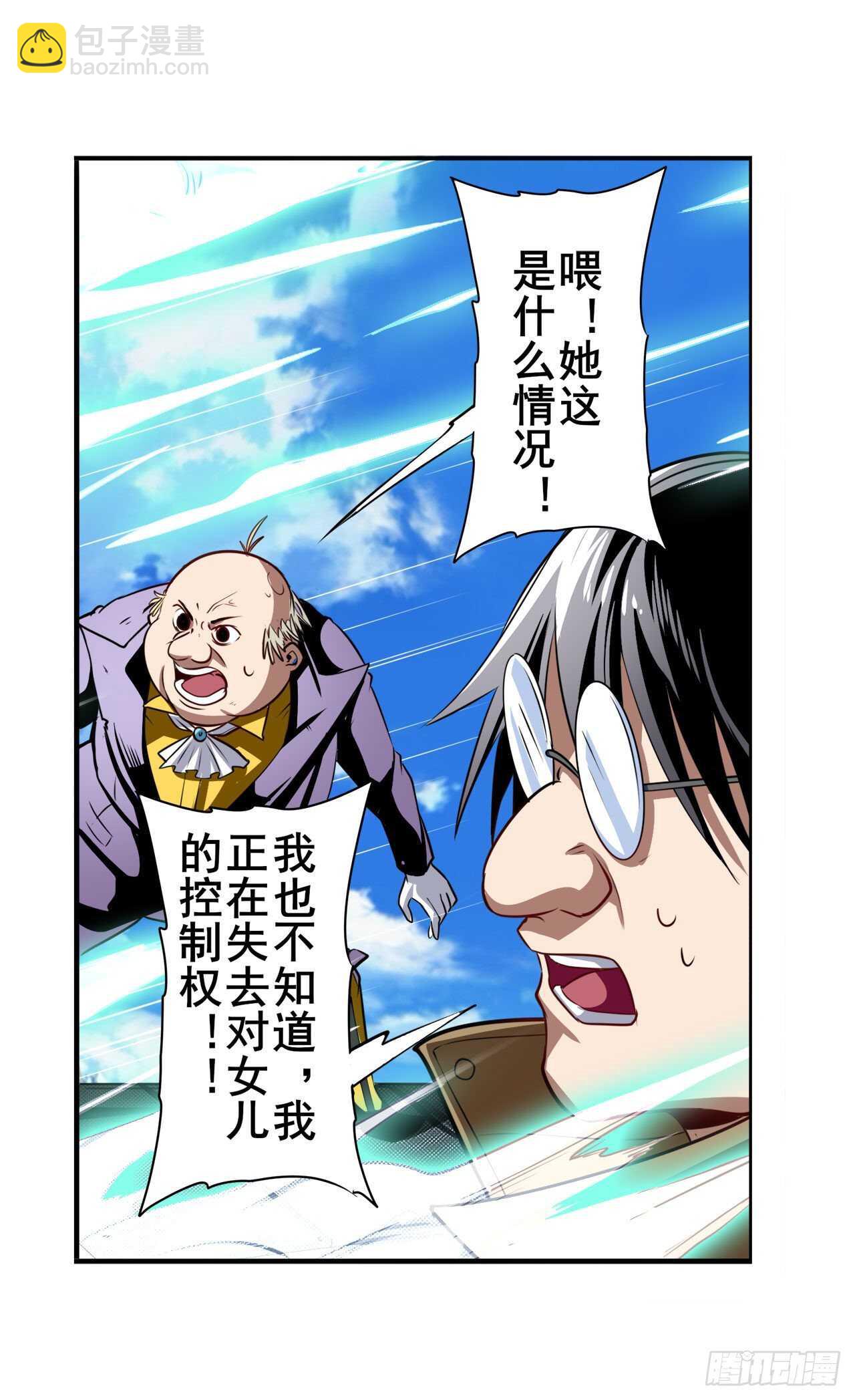 第317话 傀儡附身58