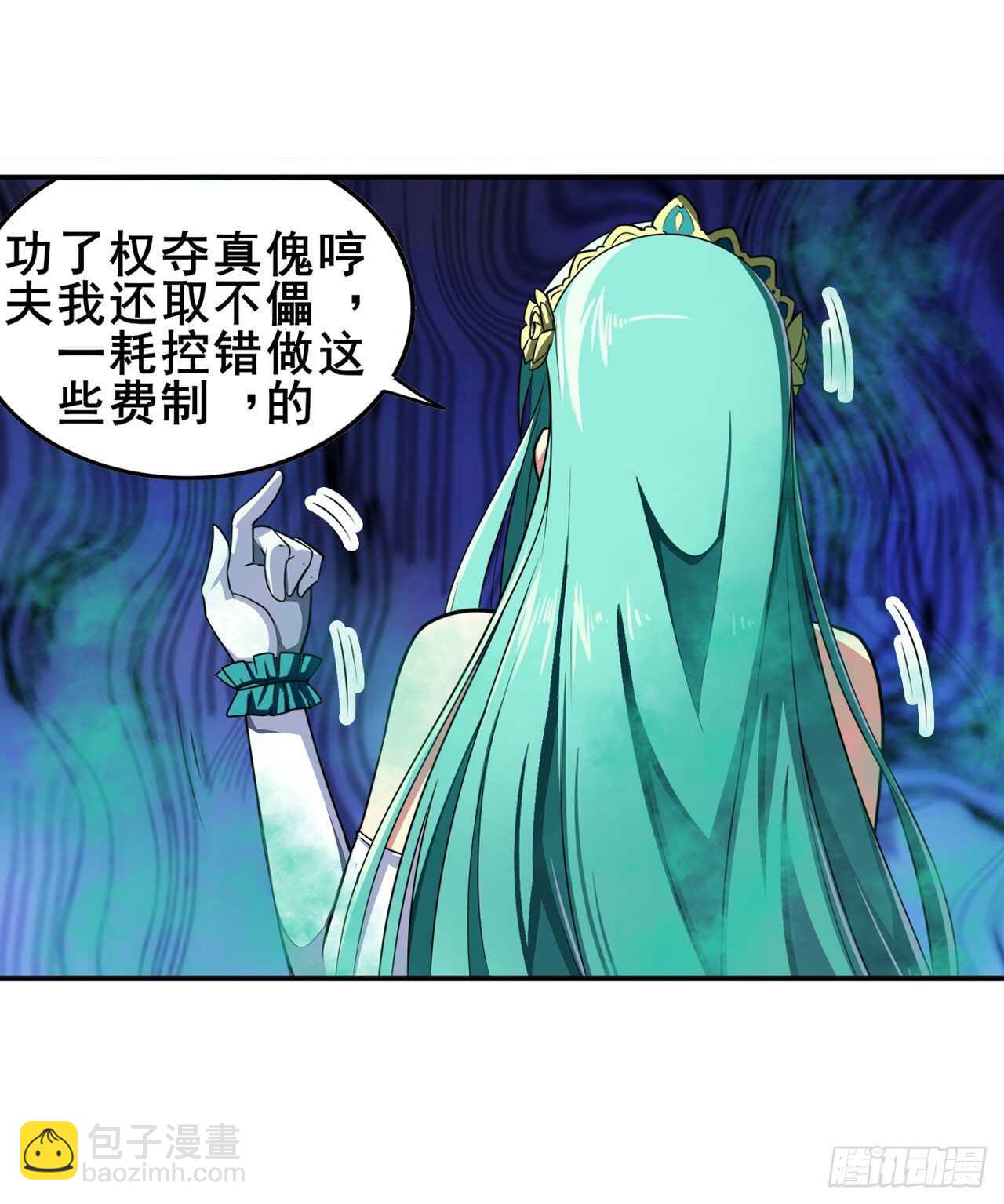 第317话 傀儡附身60