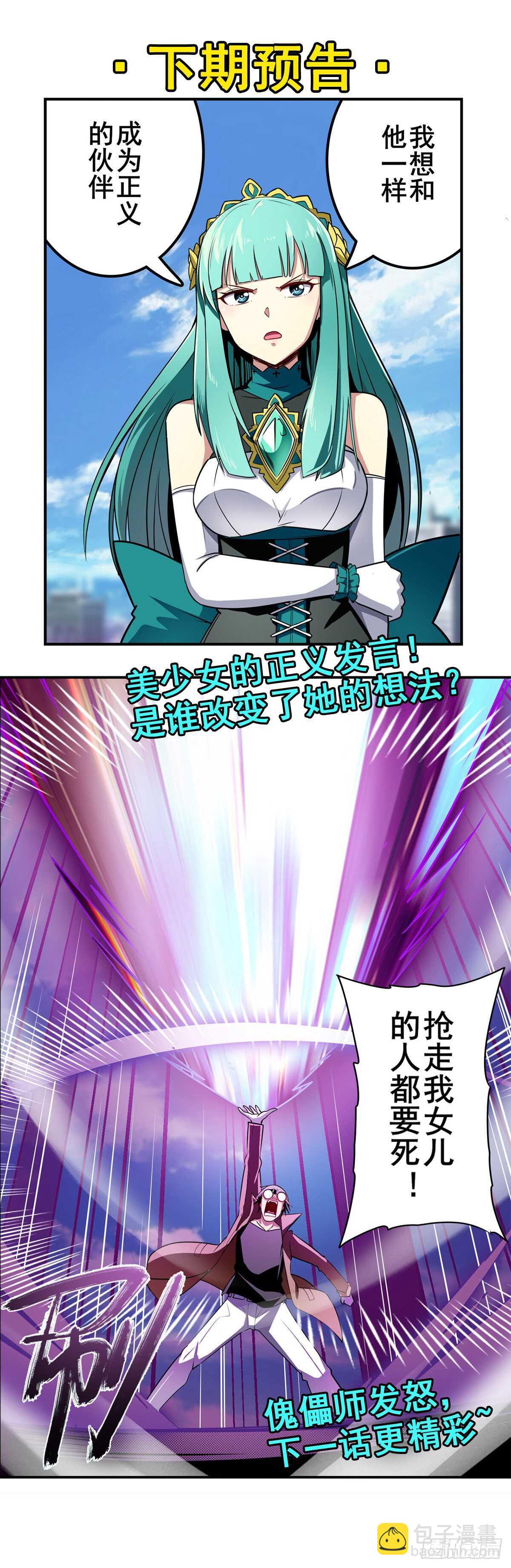 第317话 傀儡附身64