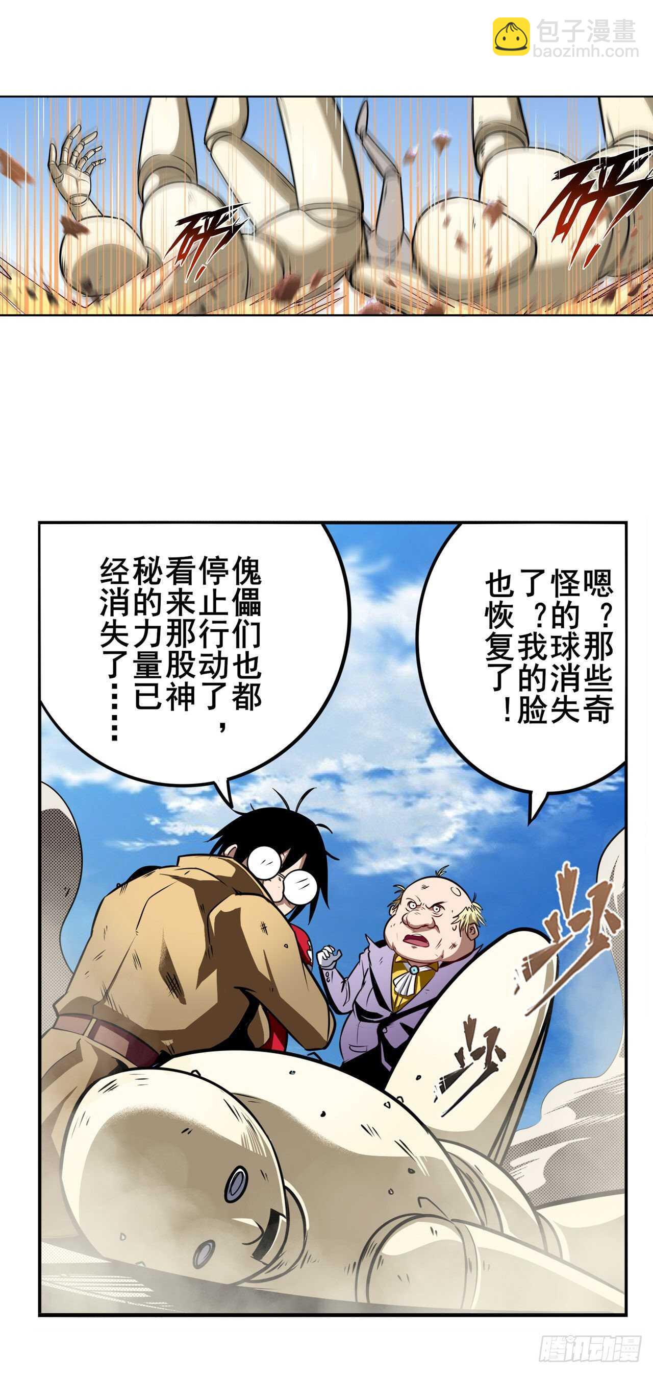 第317话 傀儡附身7