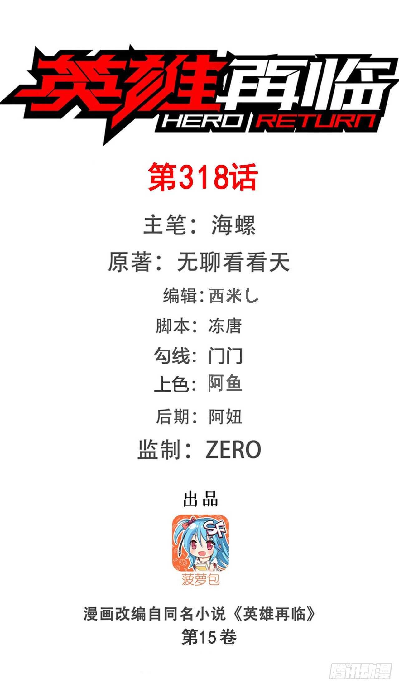 第318话 萌妹冬阳0