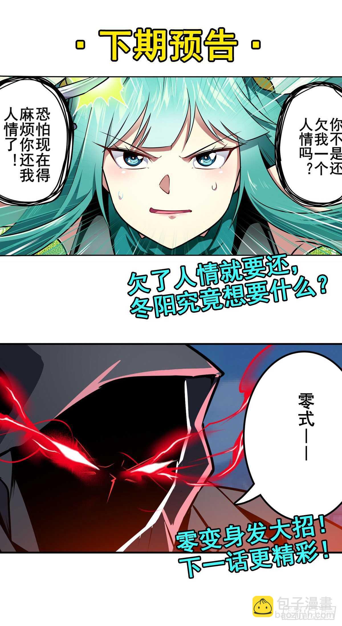 第318话 萌妹冬阳67