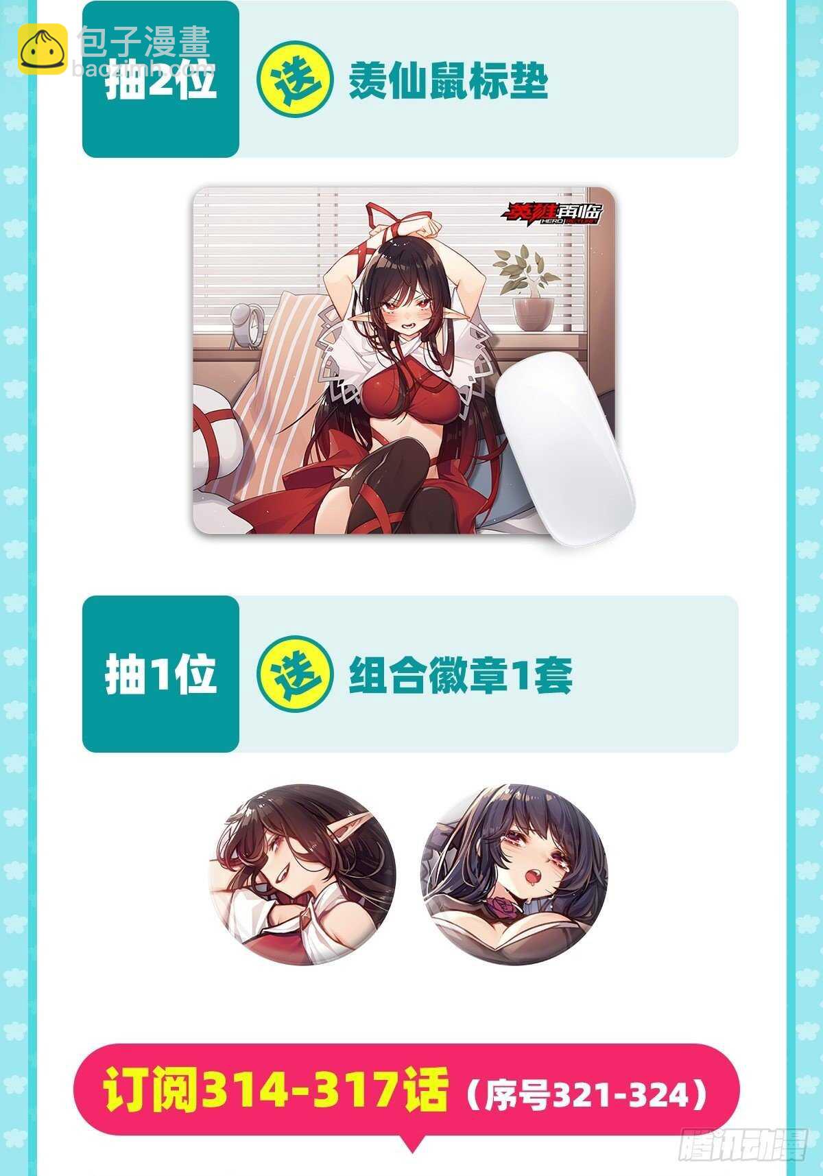 第318话 萌妹冬阳69