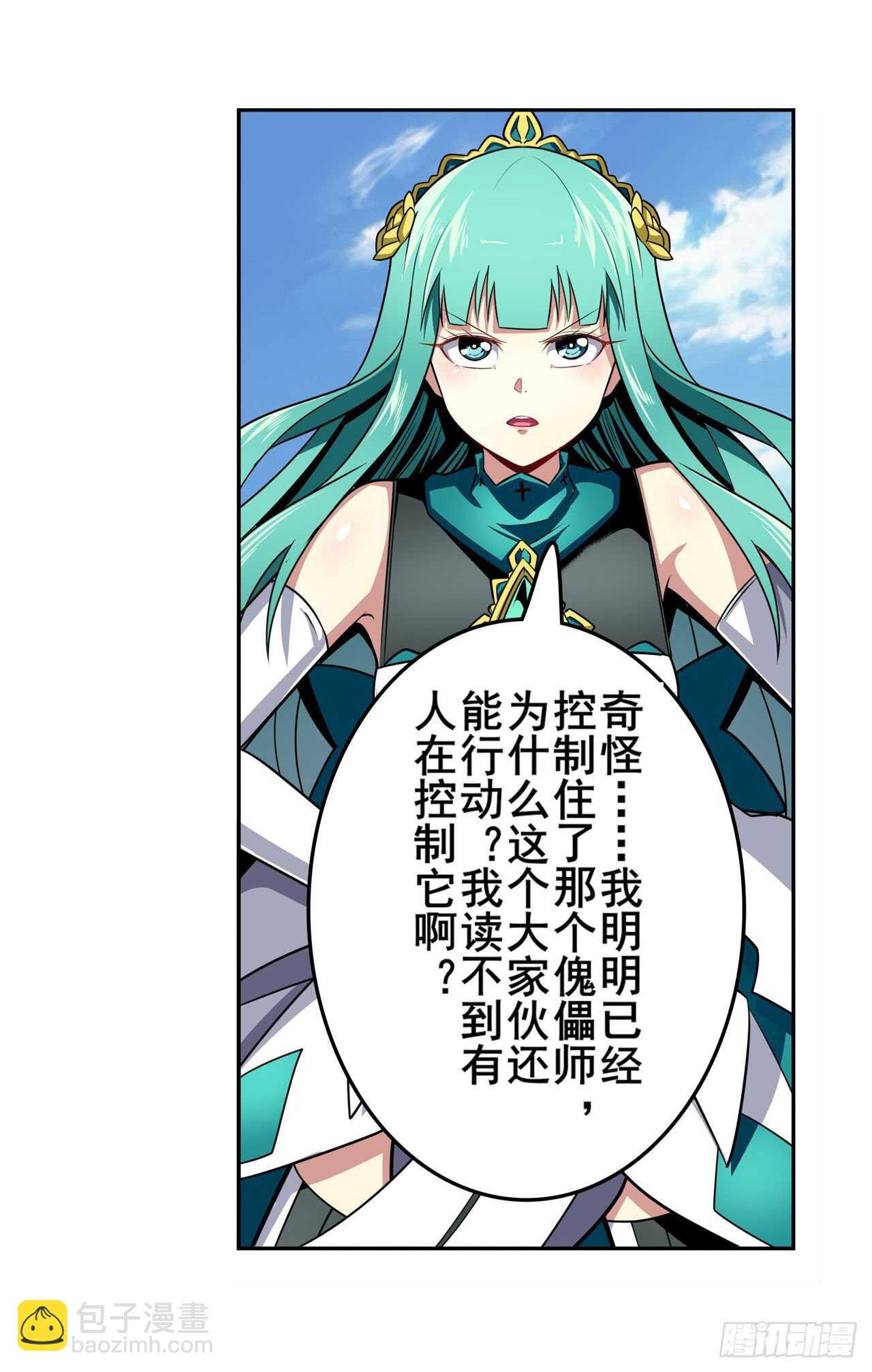 第319话 还人情21