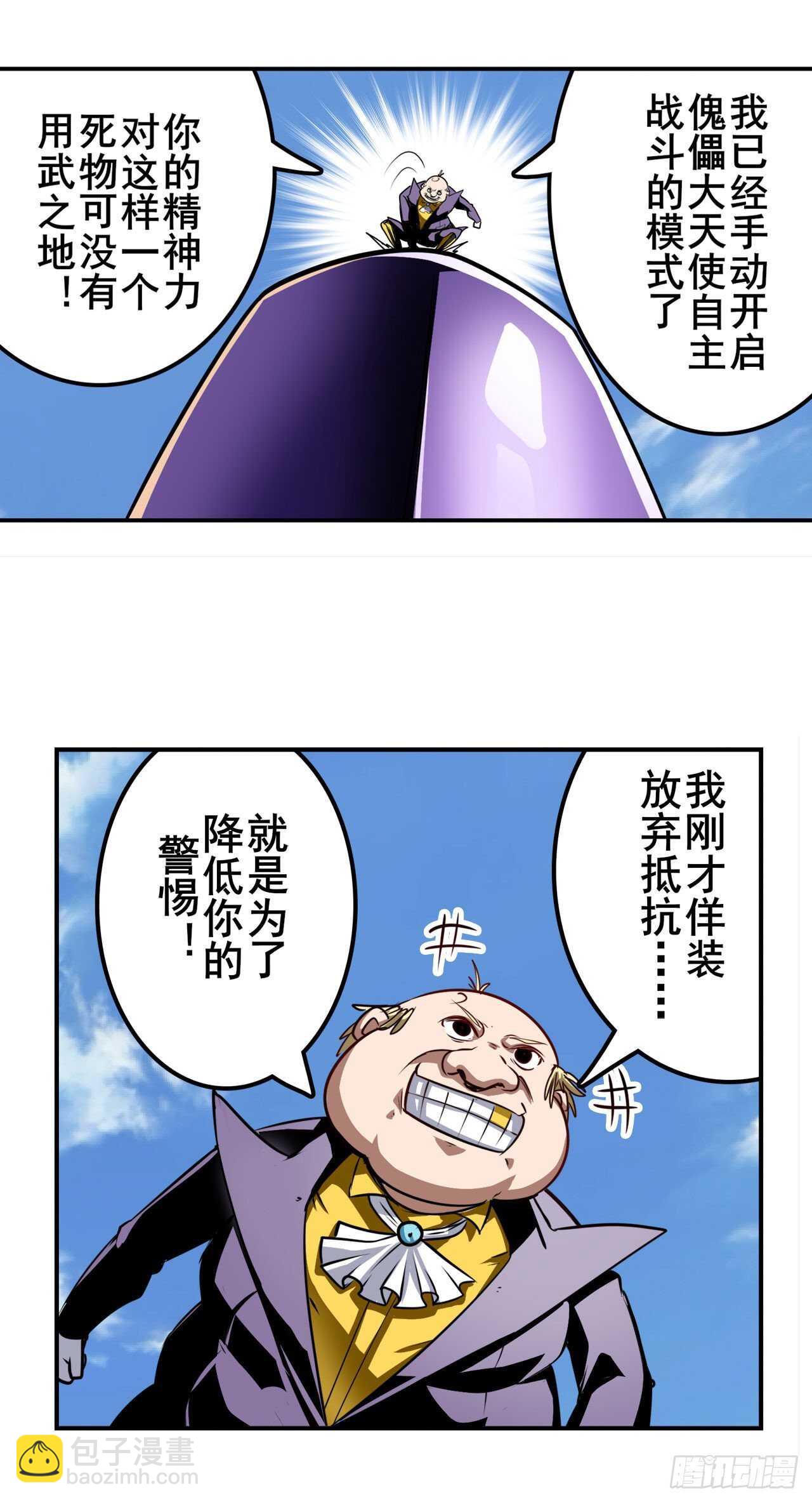第319话 还人情23