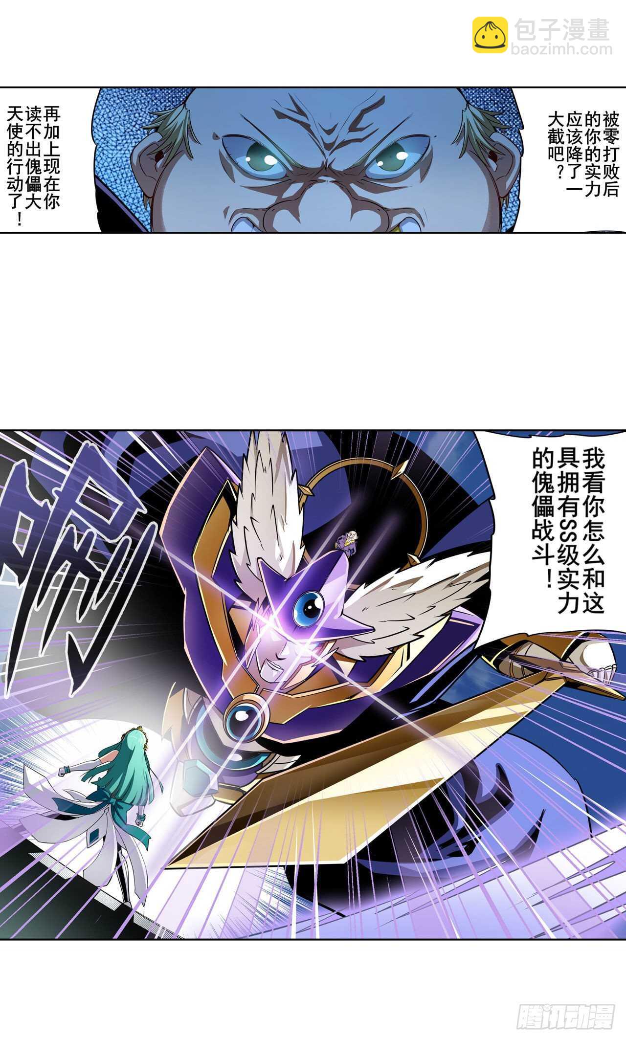 第319话 还人情25