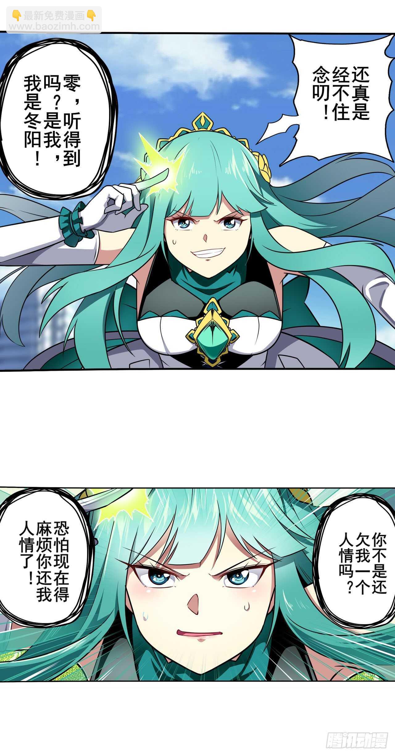 第319话 还人情35