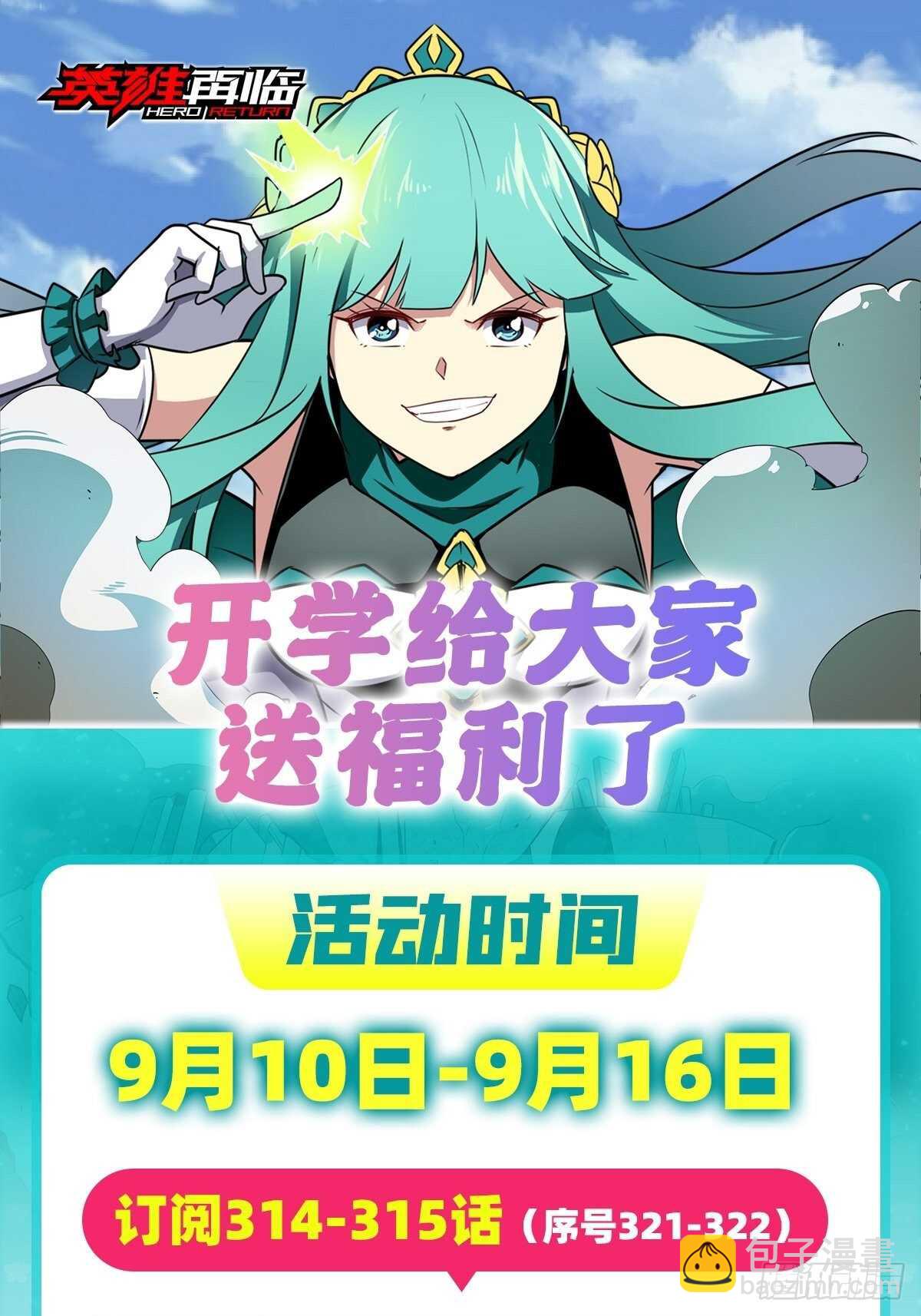 第319话 还人情70