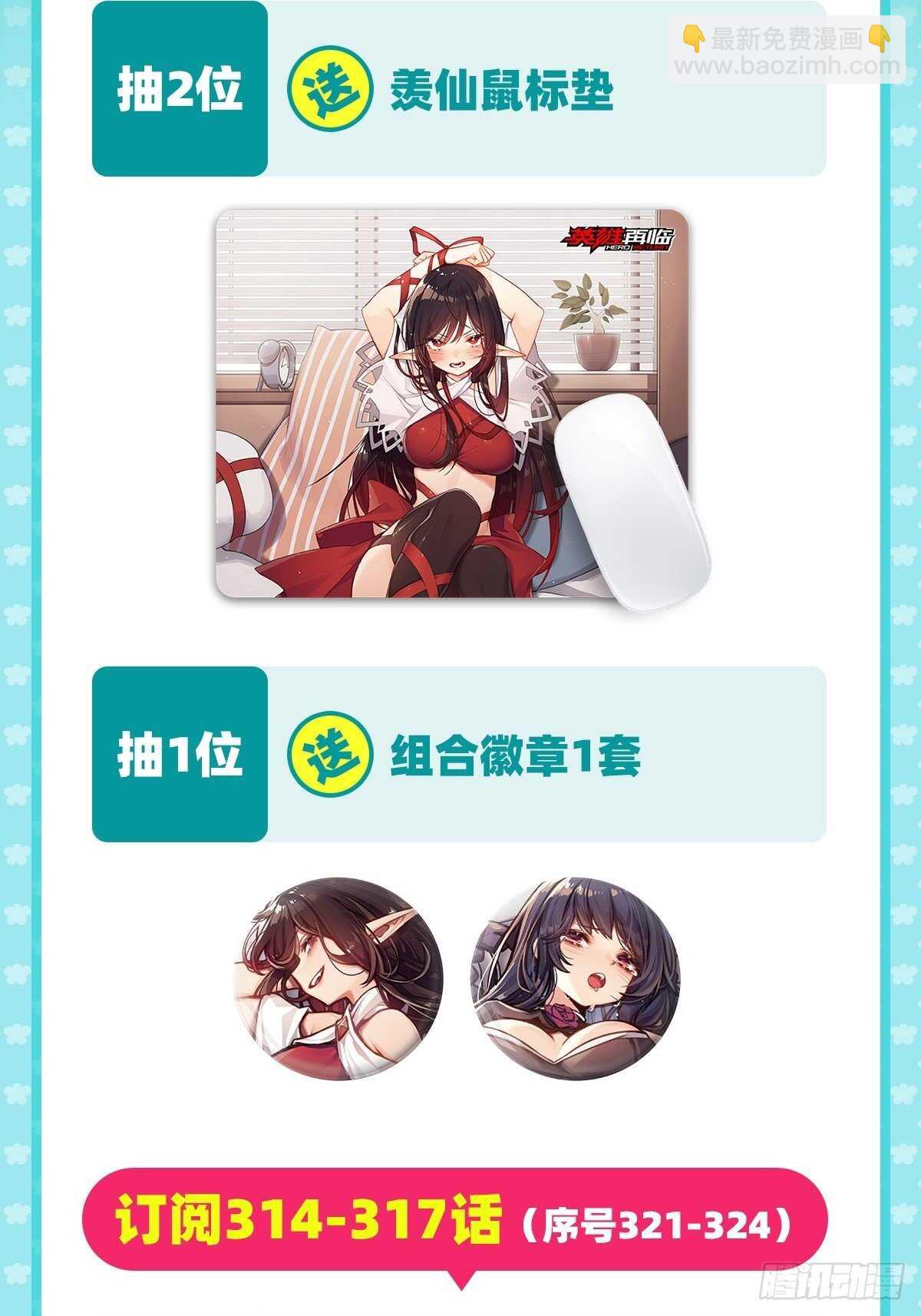 第319话 还人情71