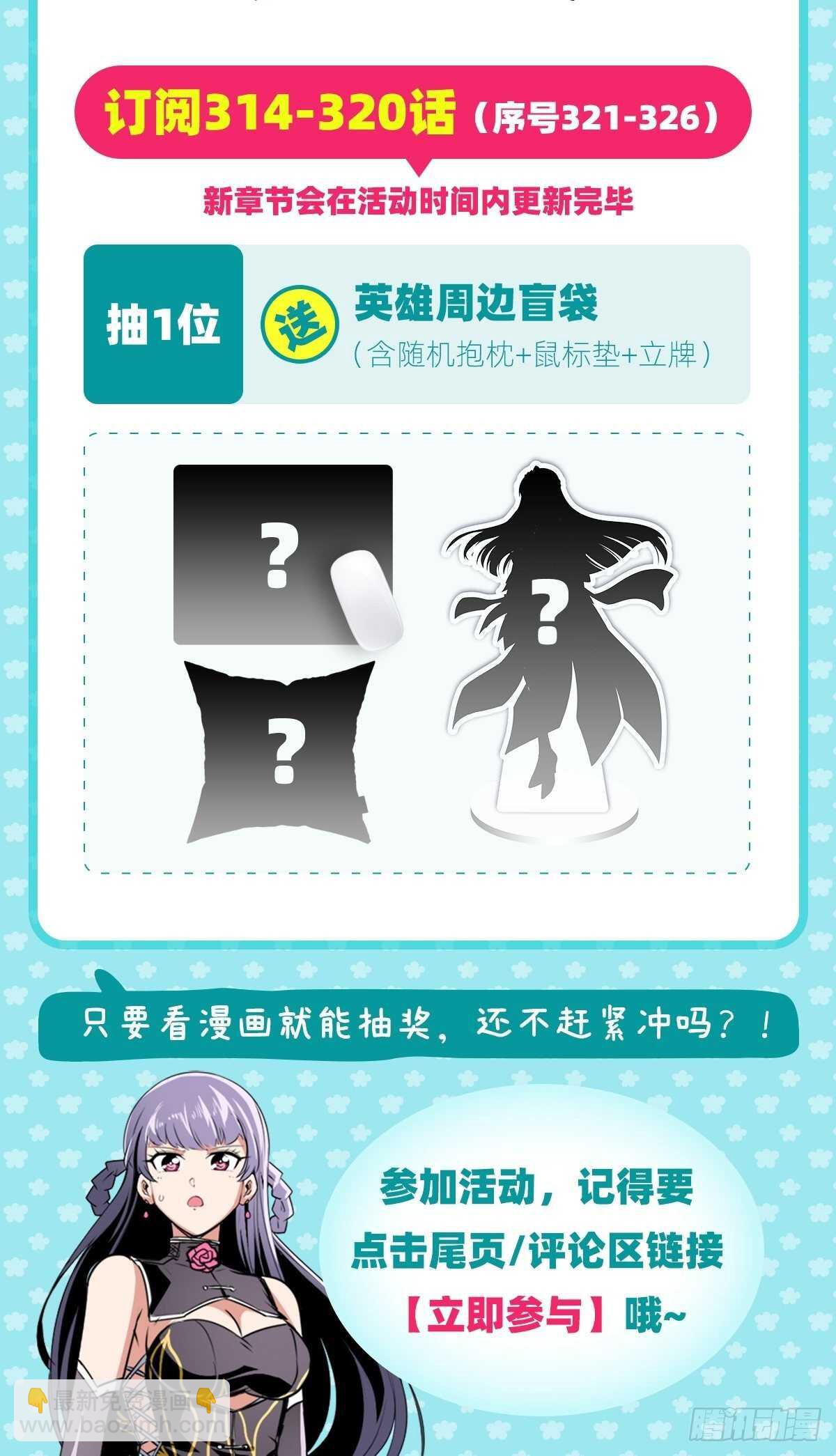 第319话 还人情73