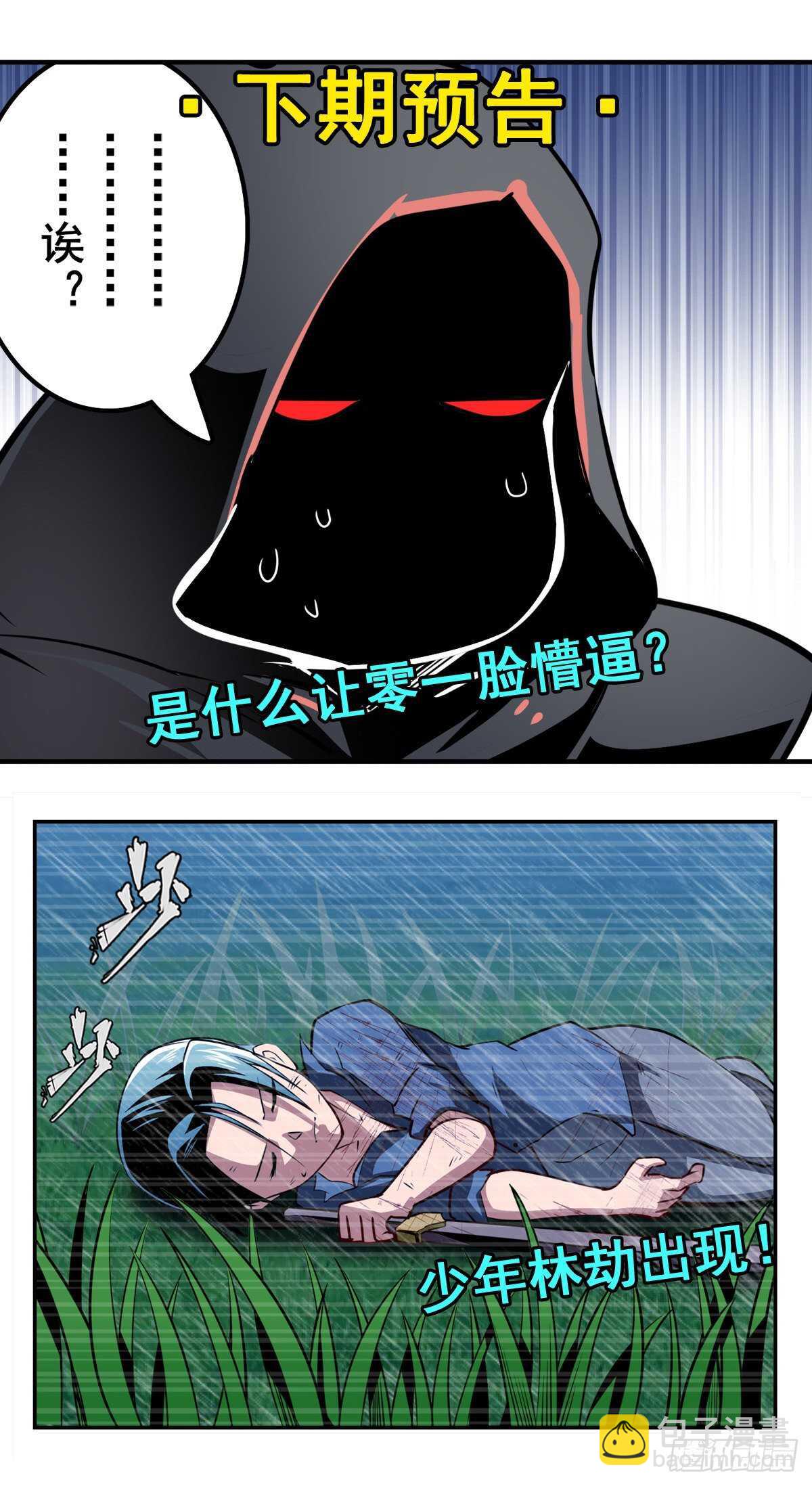 第319话 还人情74