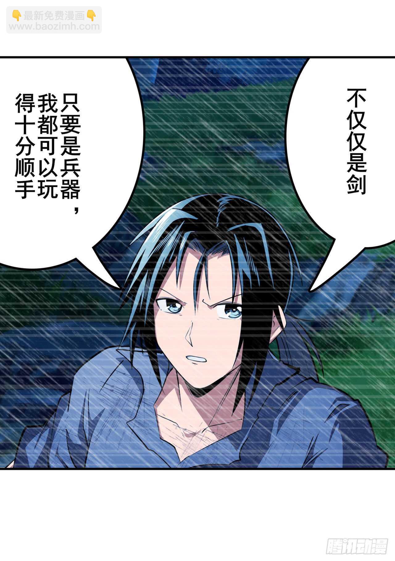 第321话 最初的相遇2
