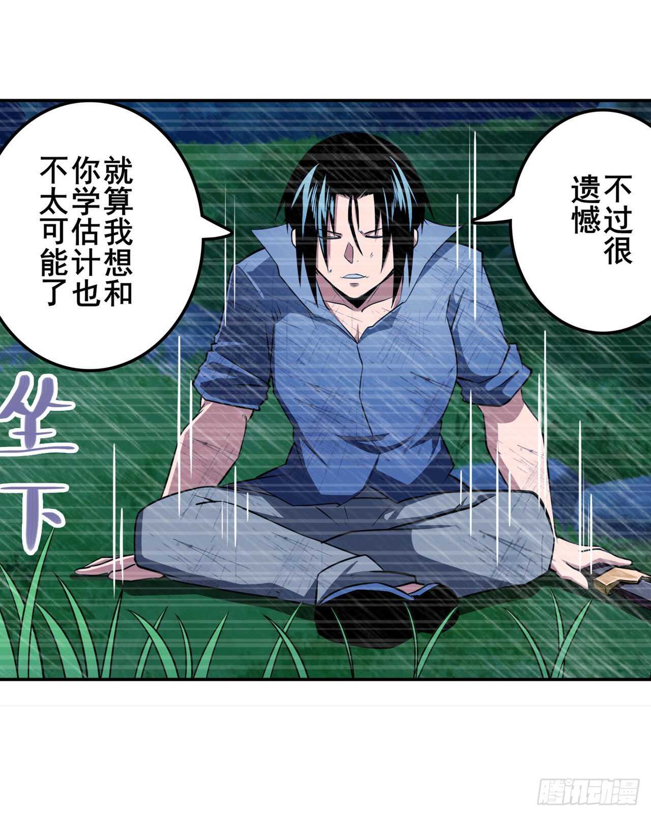 第321话 最初的相遇5