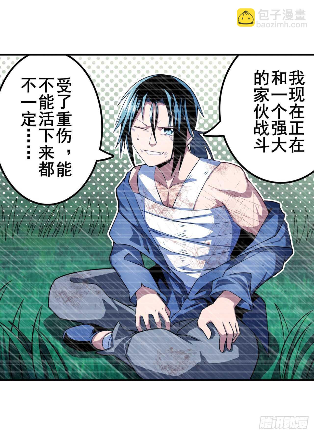 第321话 最初的相遇7