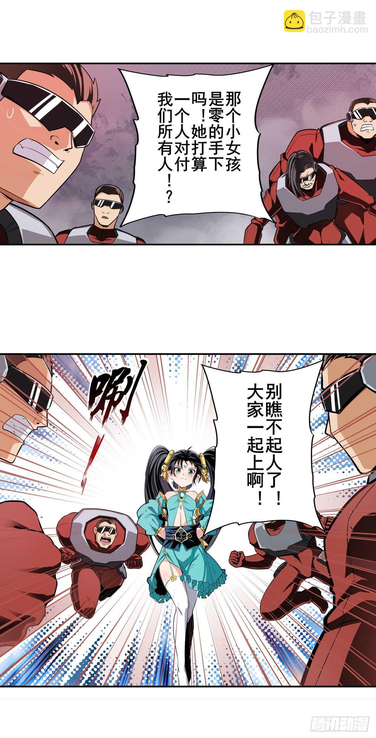 第323话 突破39