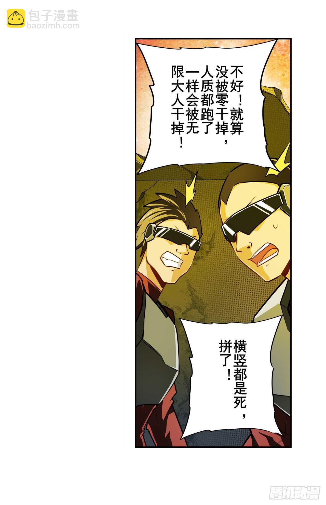 第323话 突破53