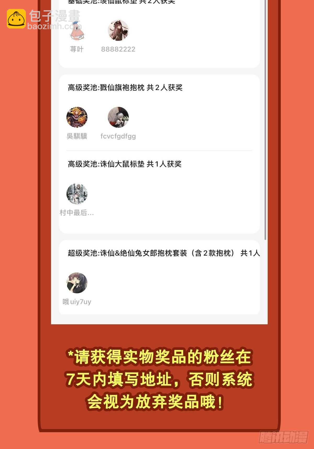 第323话 突破70