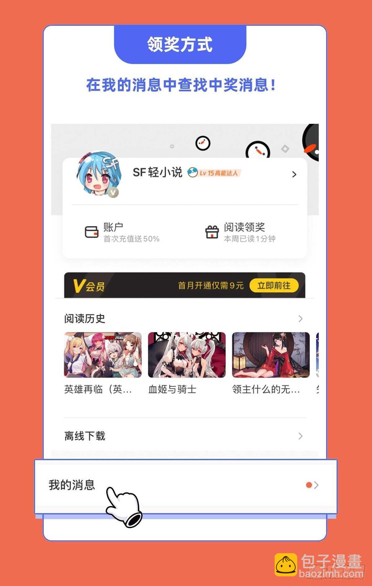 第323话 突破71