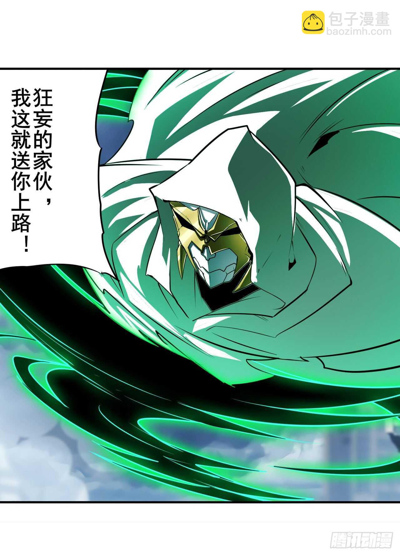 第325话 黑洞吞噬57