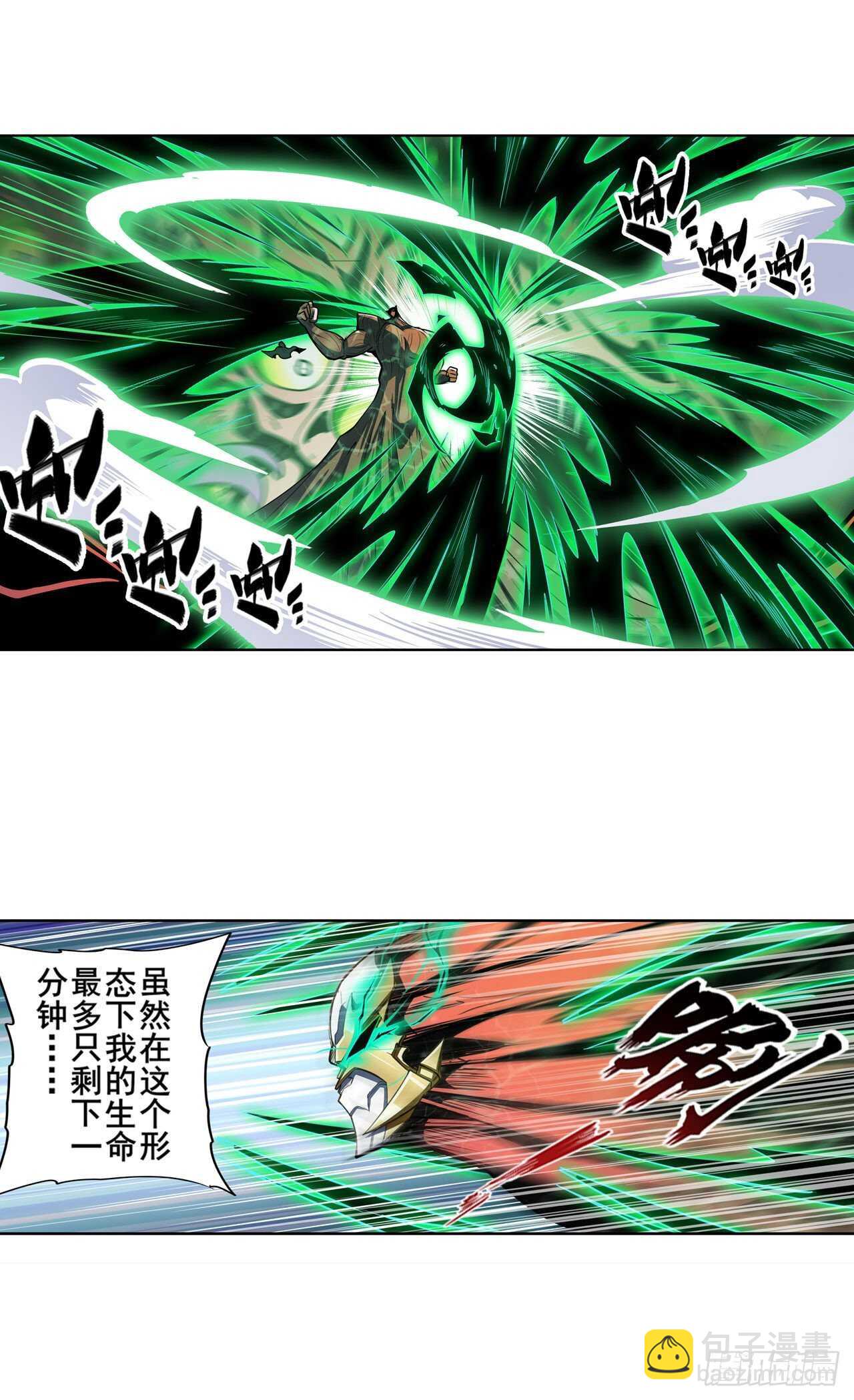 第327话 寂灭11