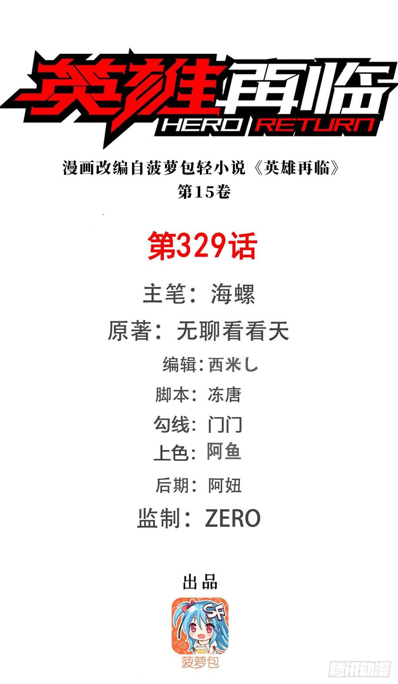 第329话 坦白0