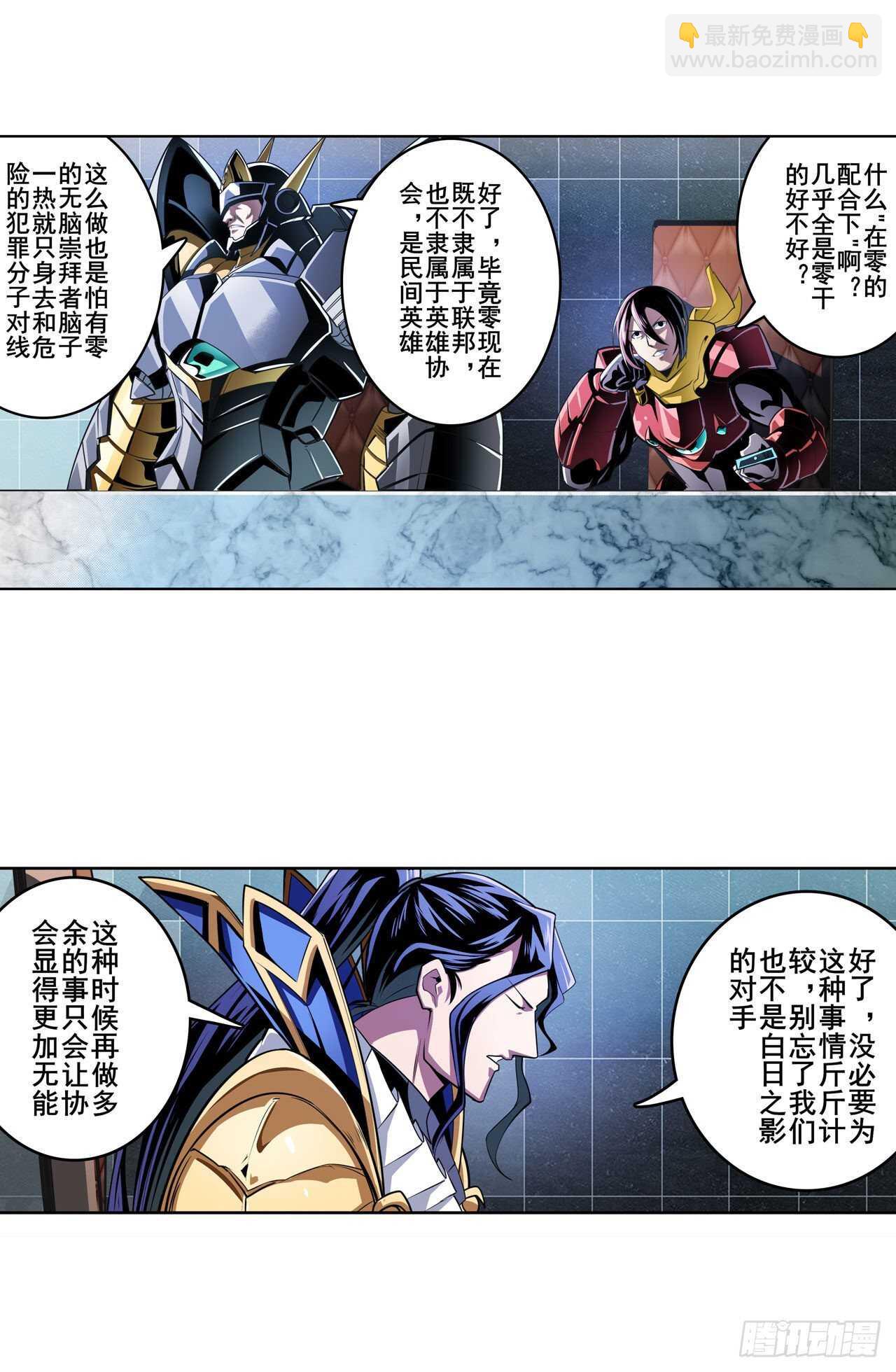 第329话 坦白3