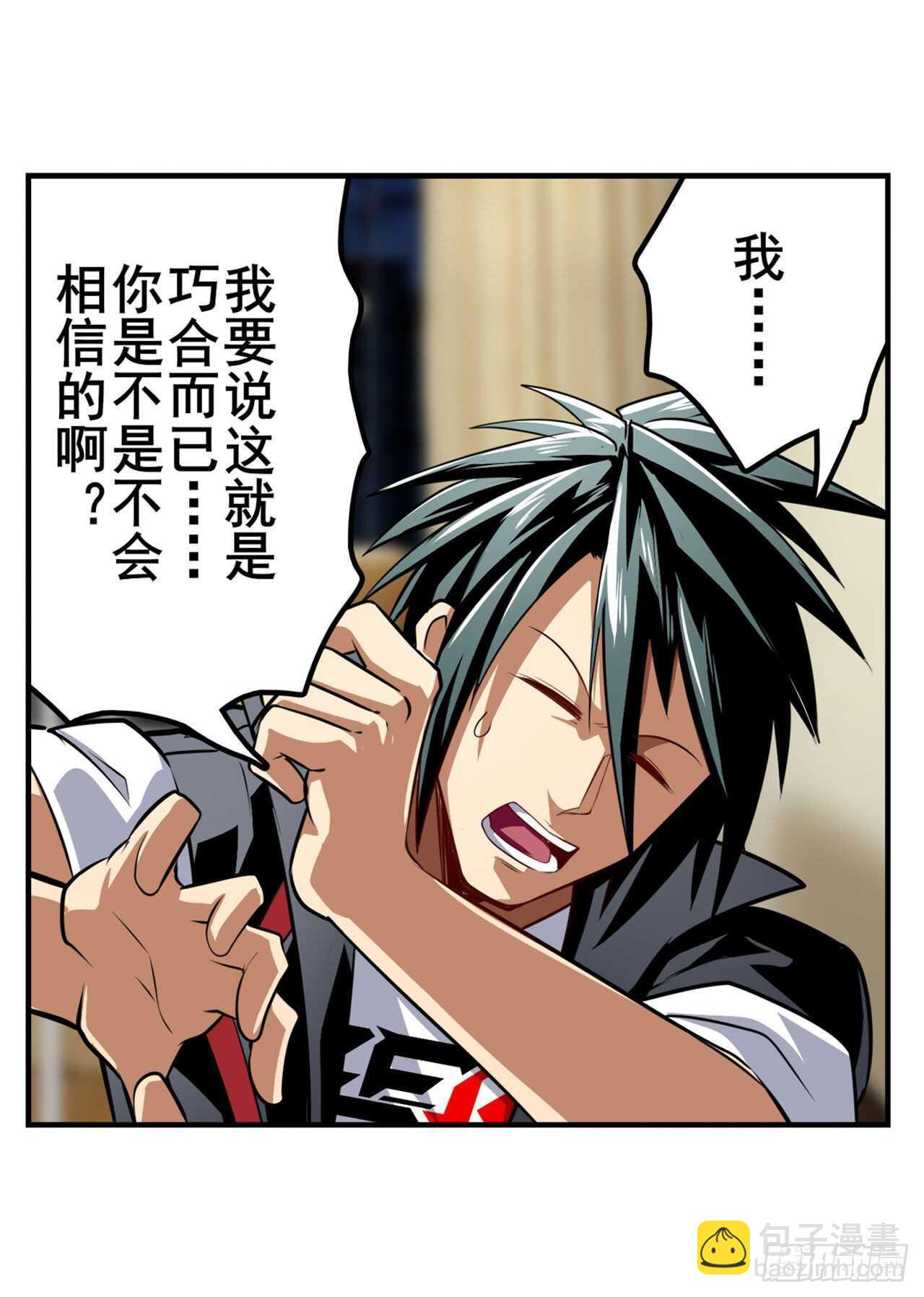 第329话 坦白45