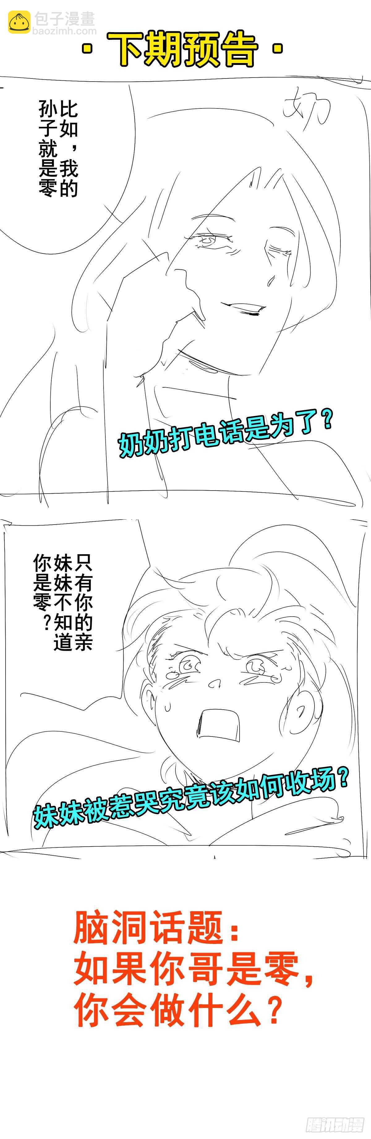 第329话 坦白69