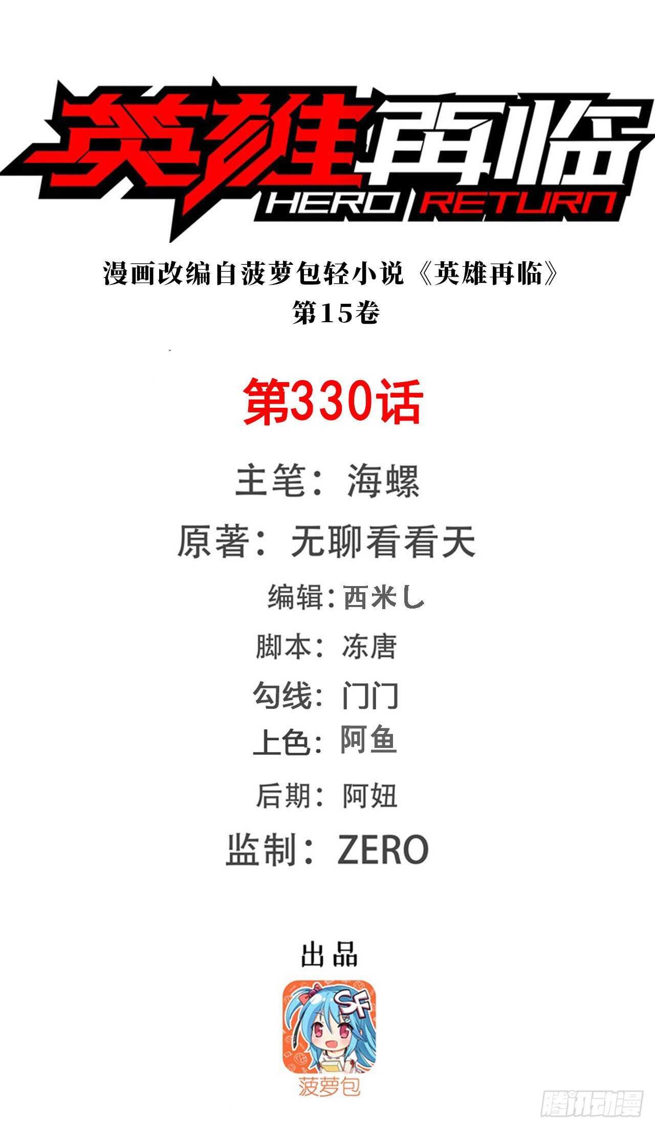 第330话 意外来电0