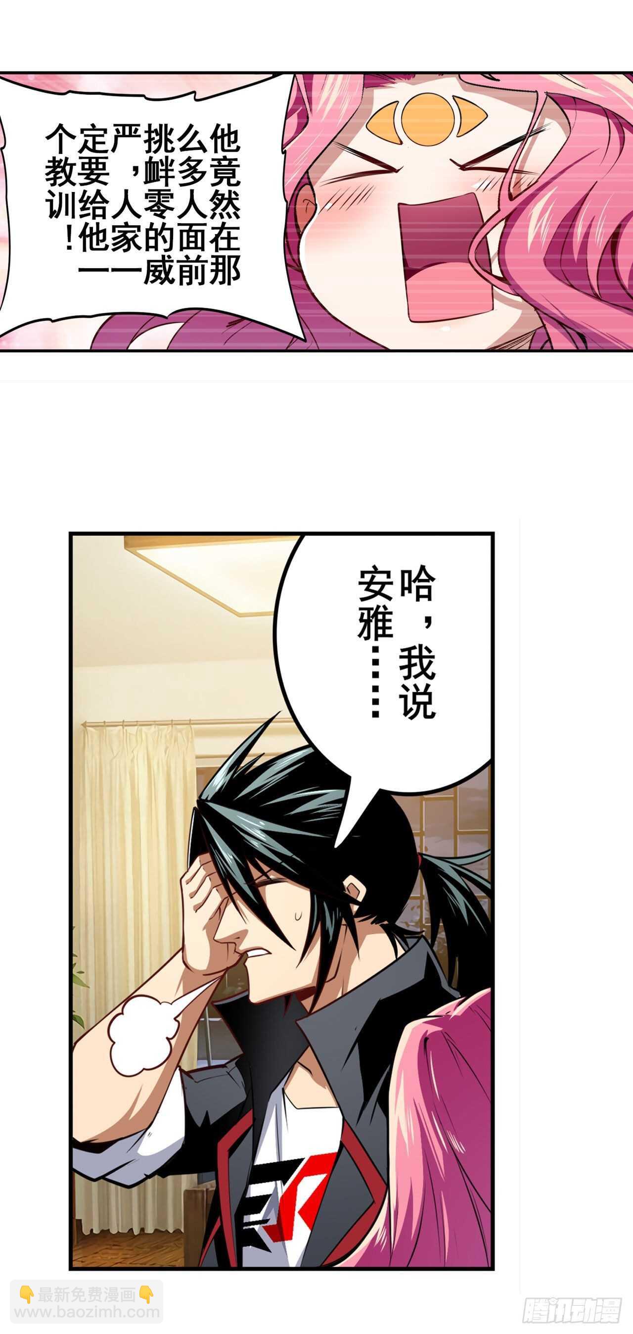第330话 意外来电10