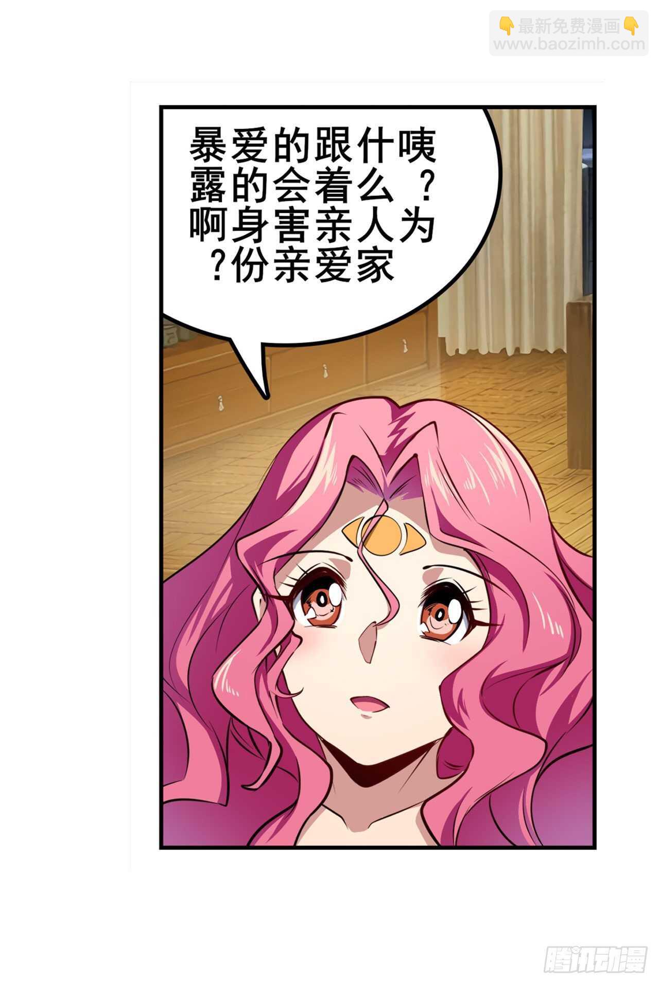 第330话 意外来电12
