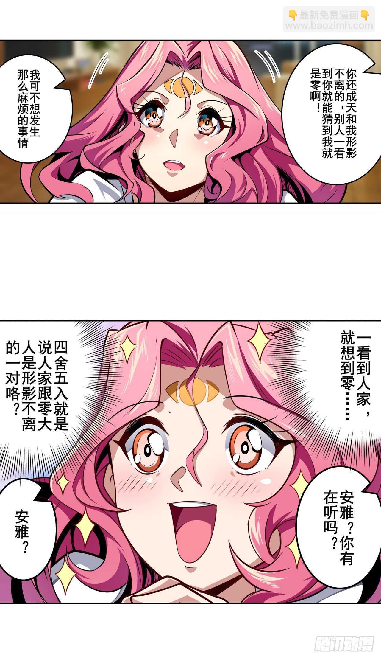 第330话 意外来电15