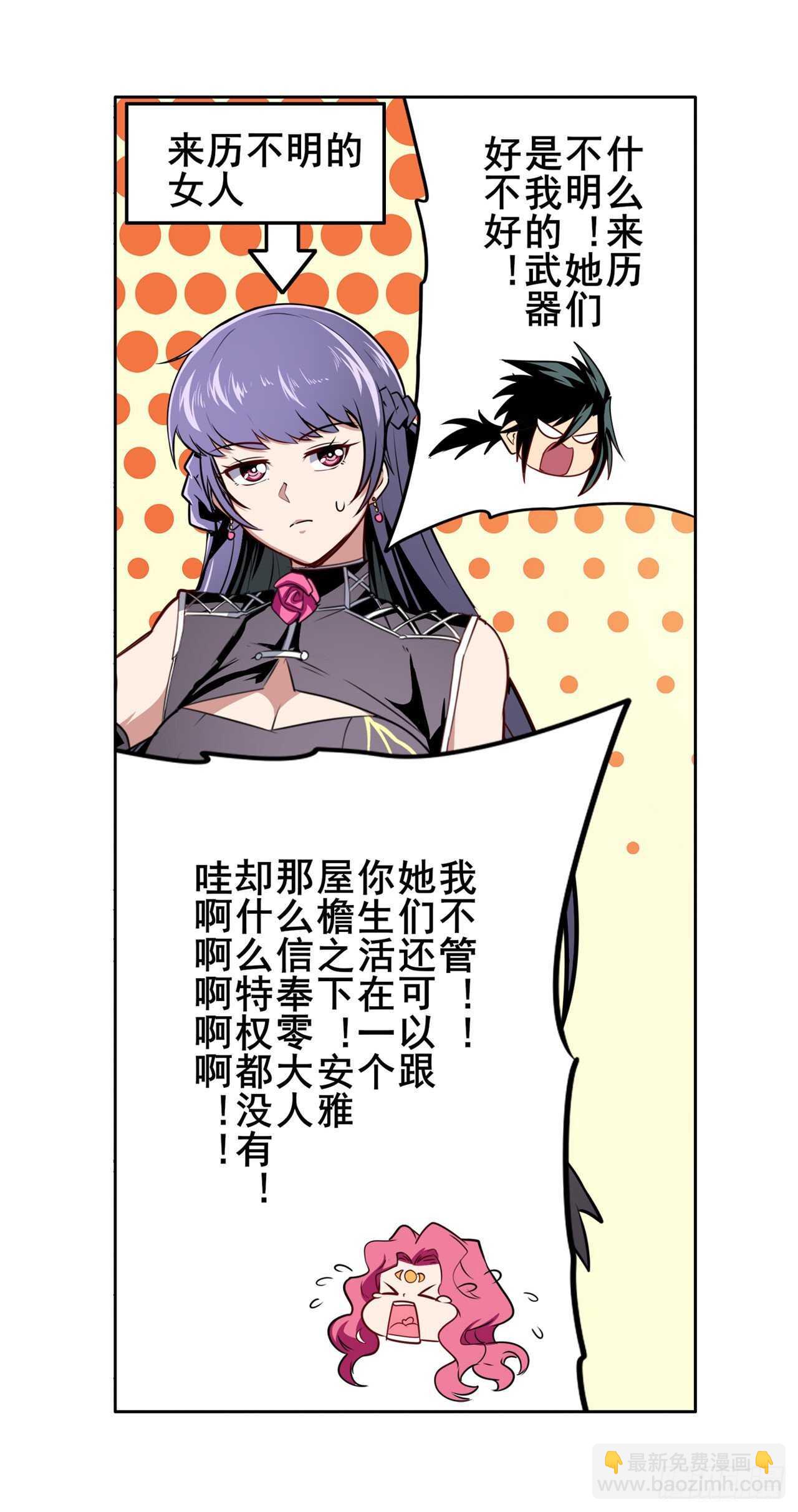 第330话 意外来电19