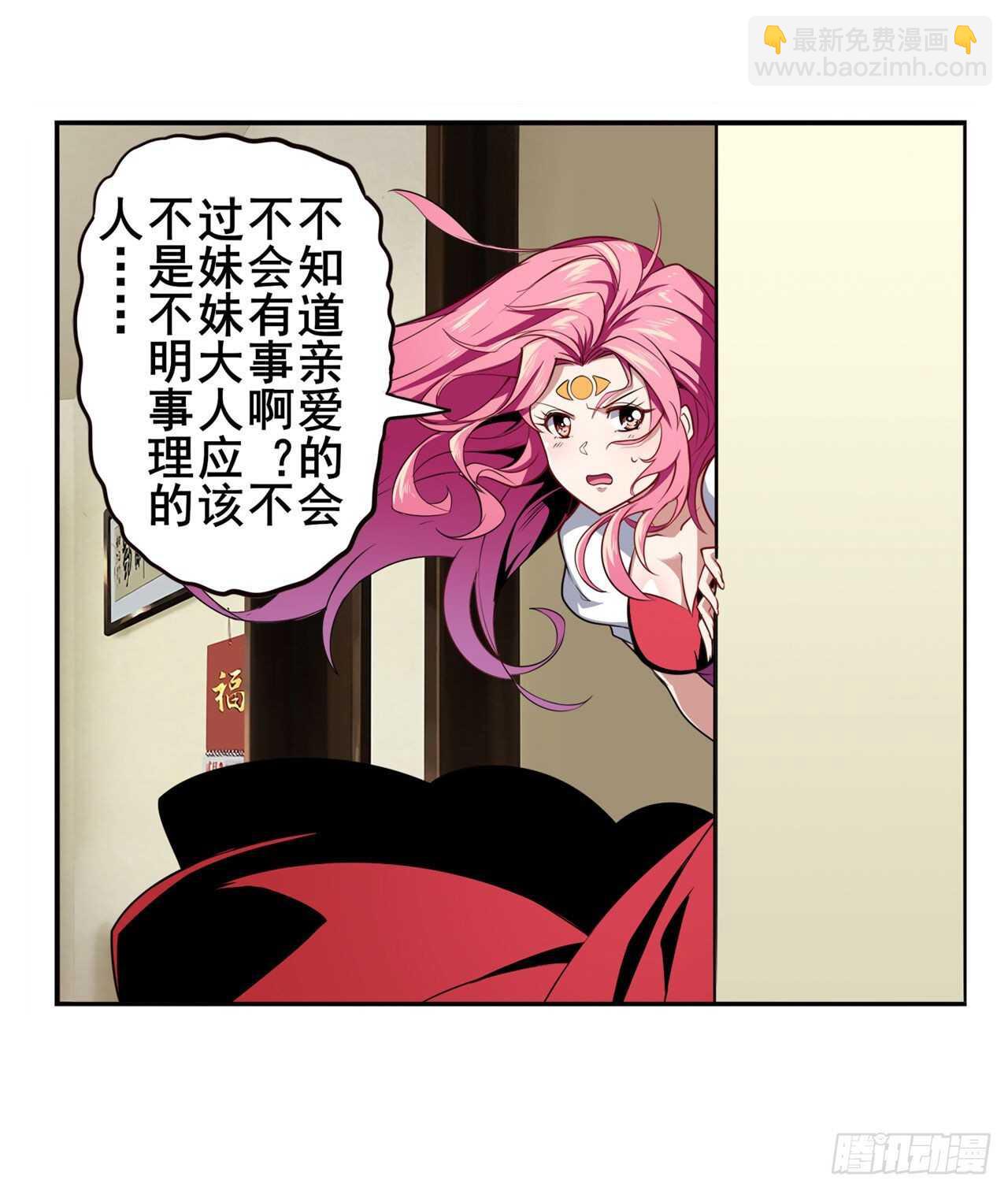 第330话 意外来电2