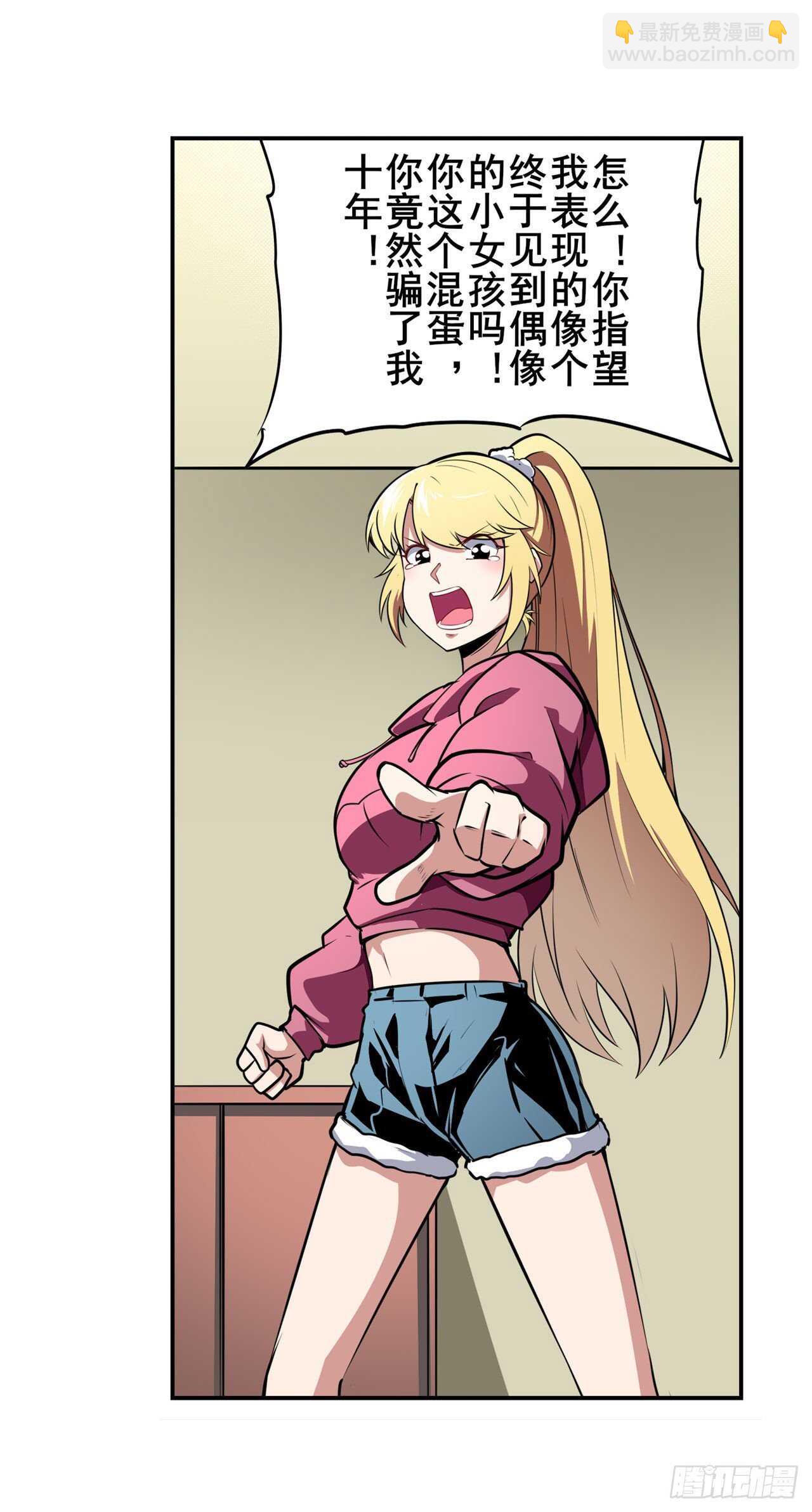 第330话 意外来电33