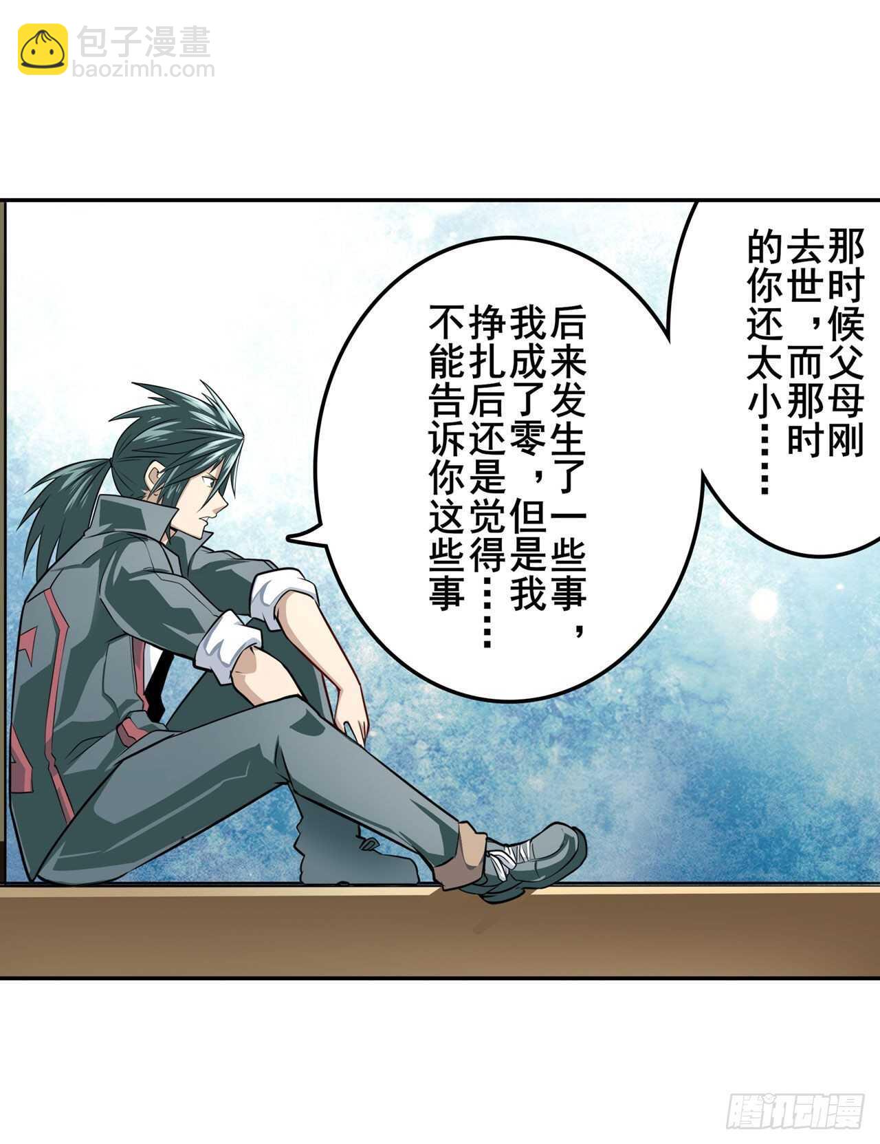 第330话 意外来电45