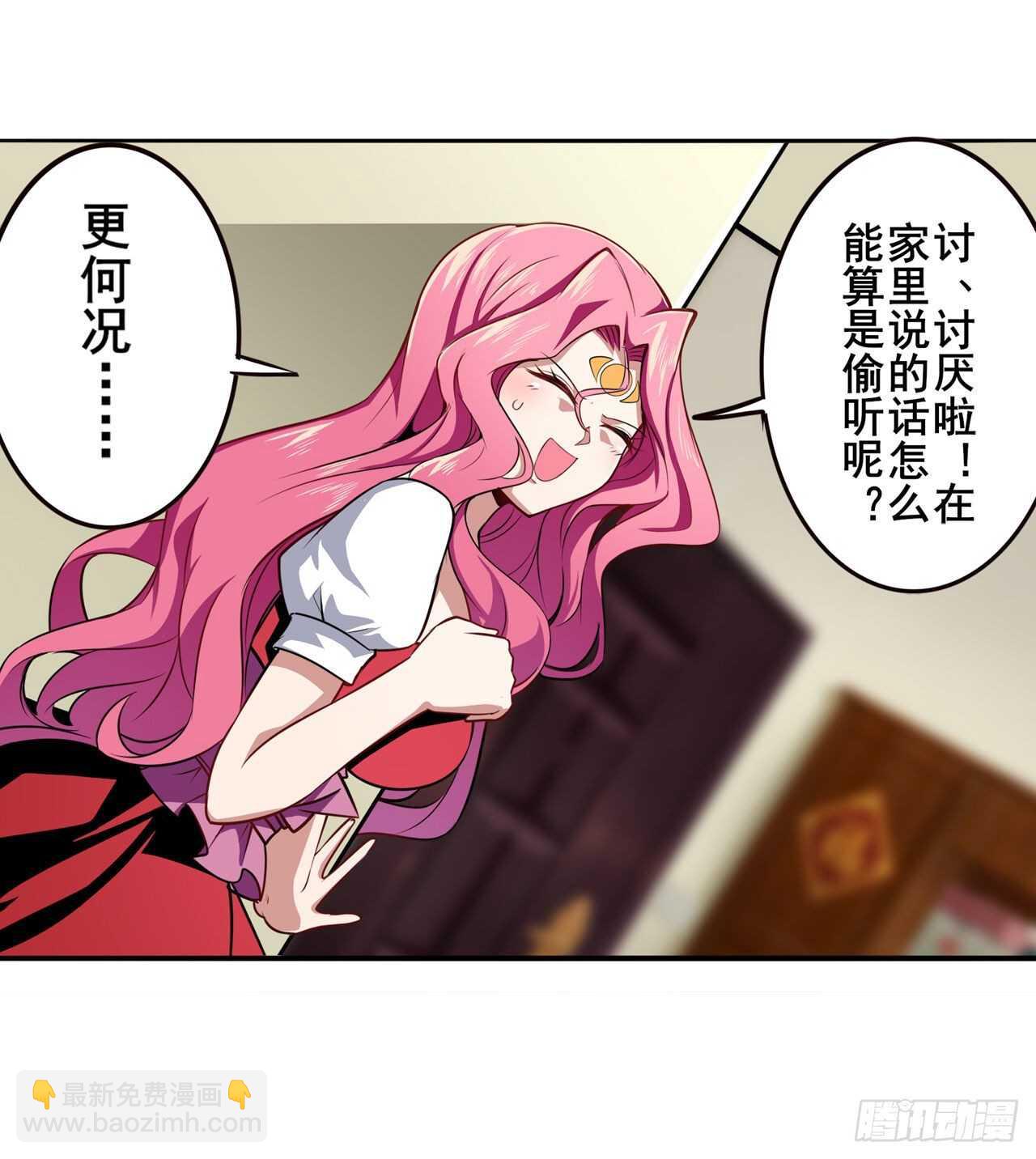 第330话 意外来电5