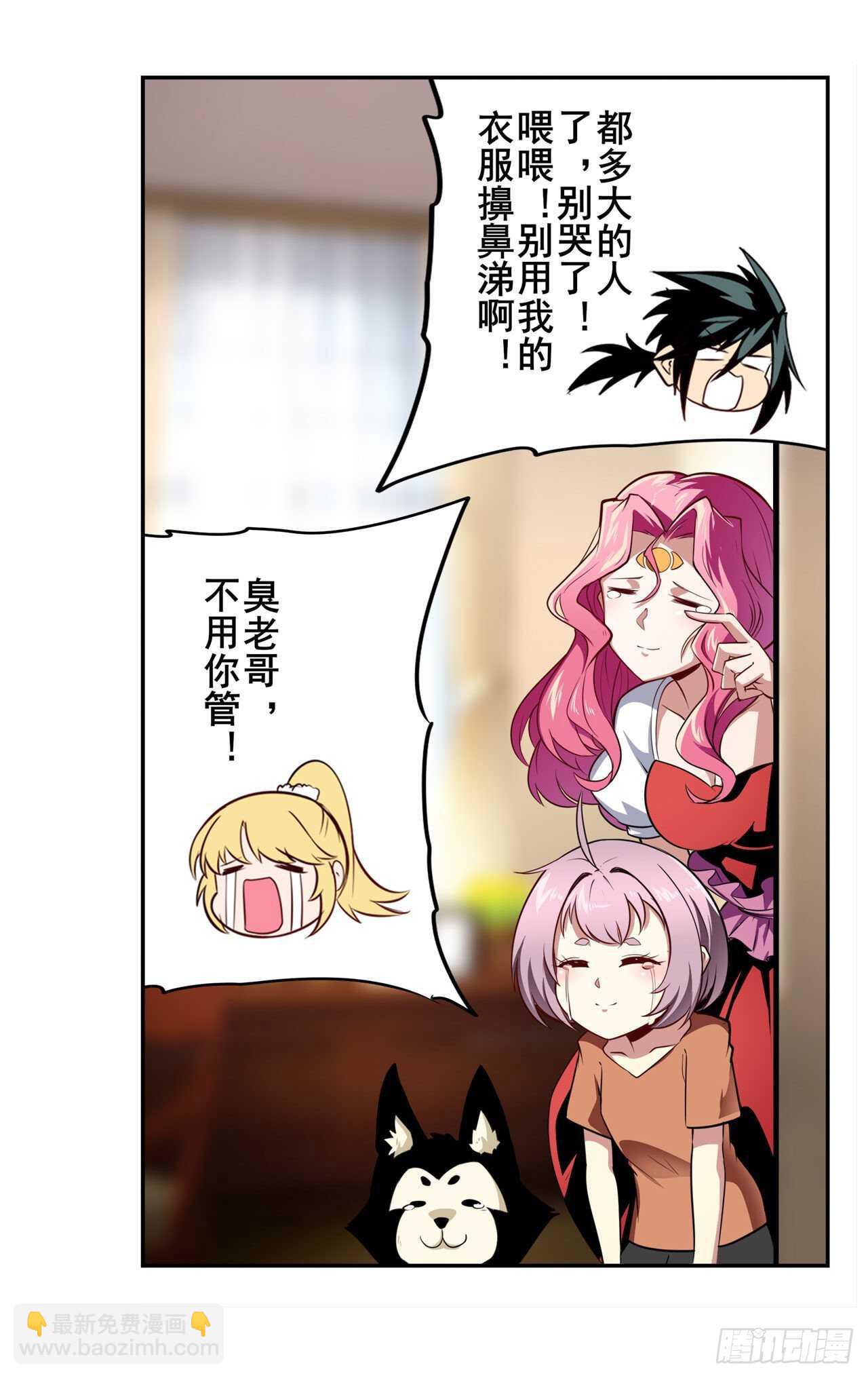 第330话 意外来电62