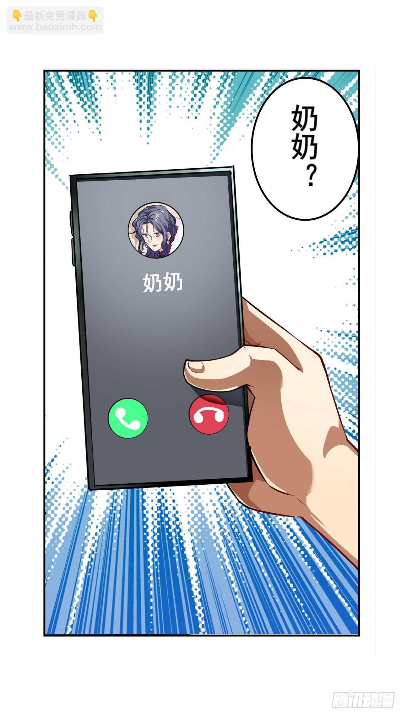 第330话 意外来电67