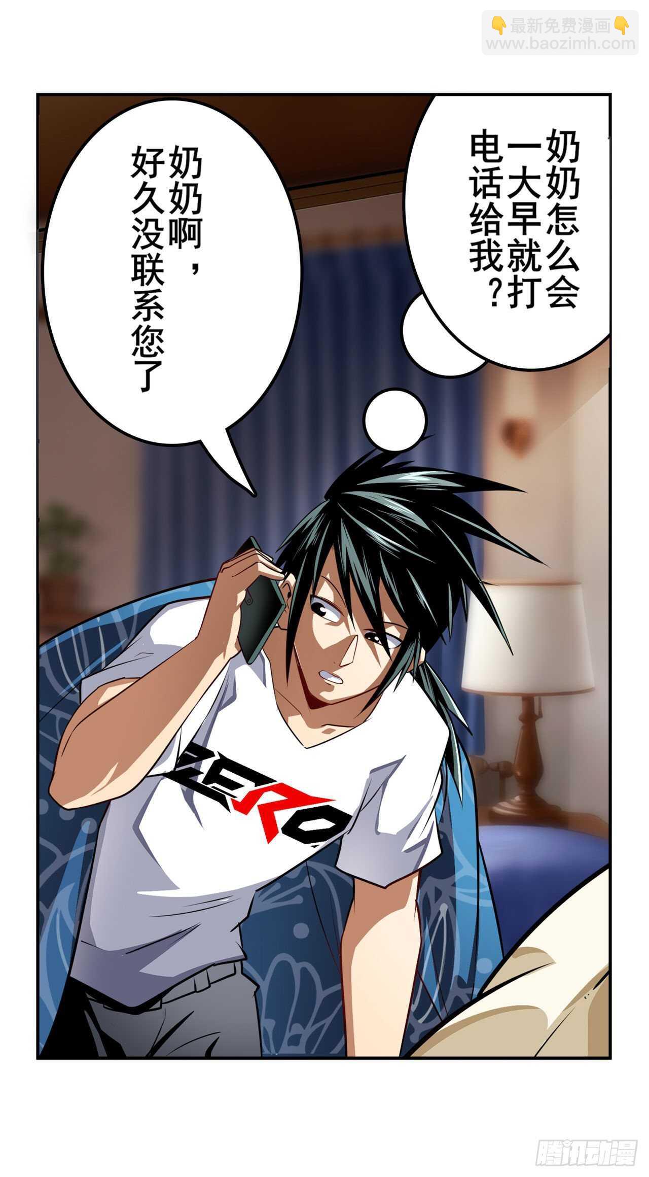 第330话 意外来电68