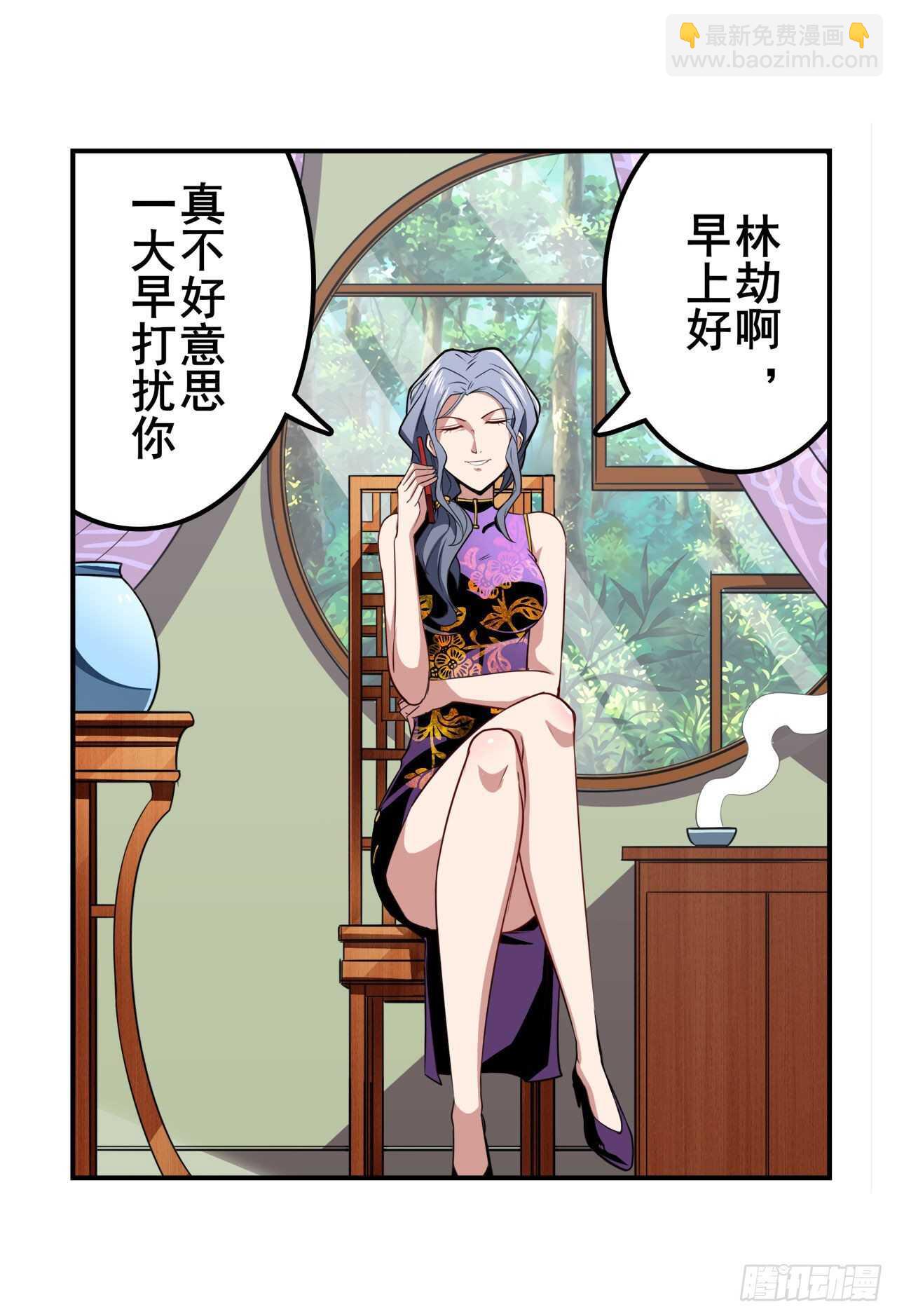 第330话 意外来电69