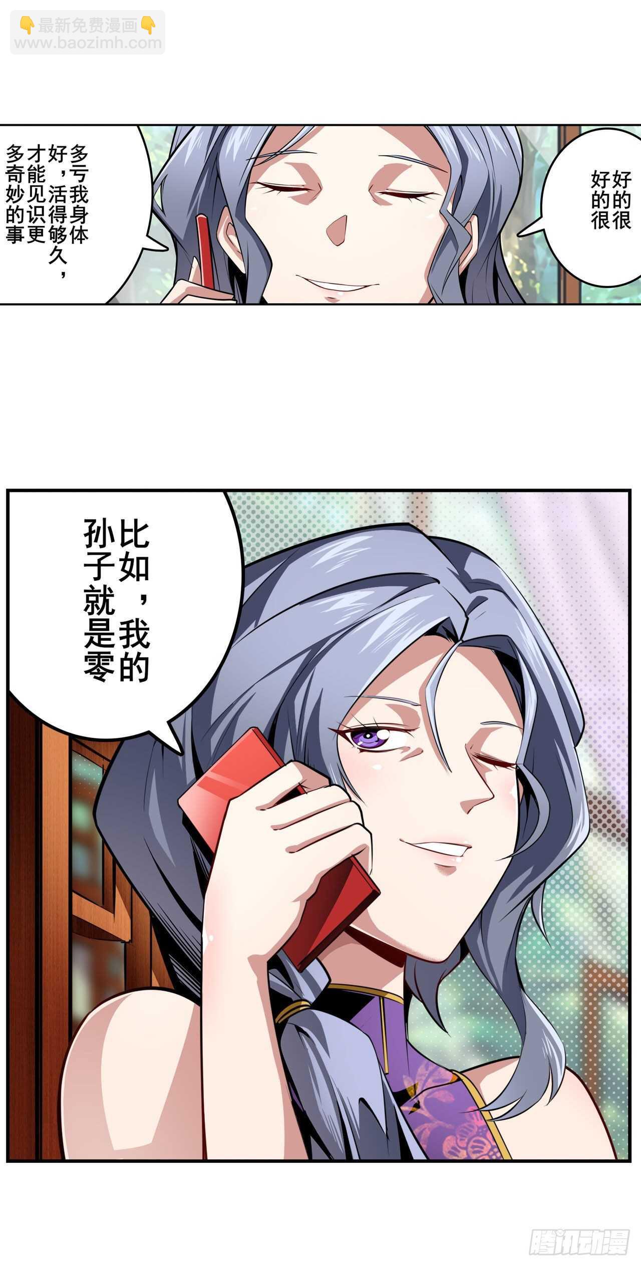 第330话 意外来电71